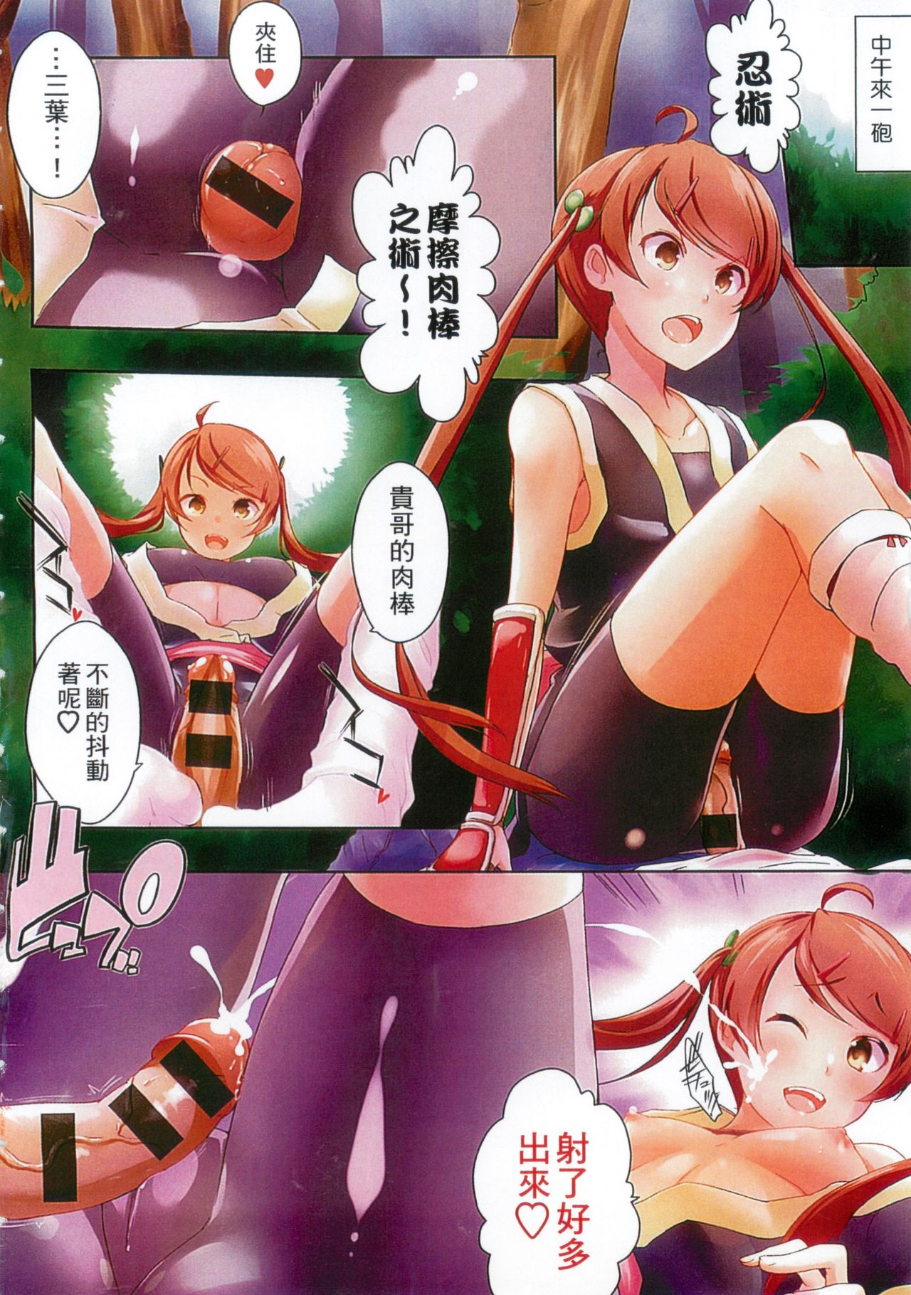 Ero Life | 情色生活 page 6 full