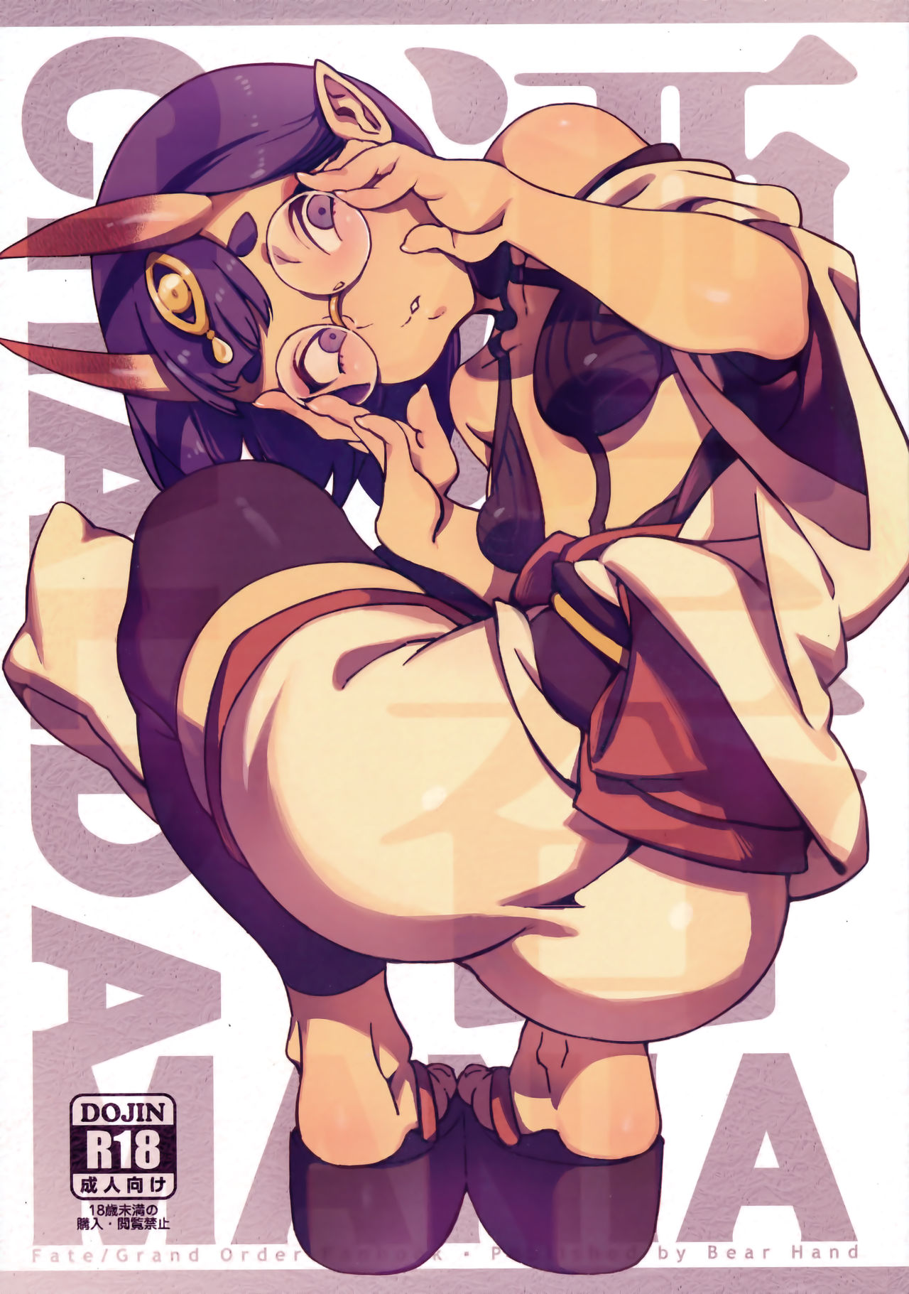 CHALDEA MANIA - Shuten Douji page 2 full