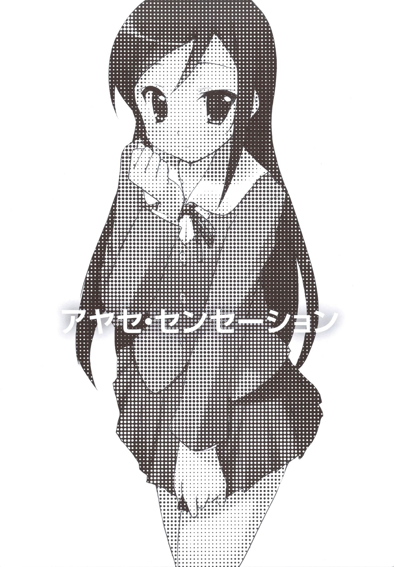 Ayase Sensation page 3 full