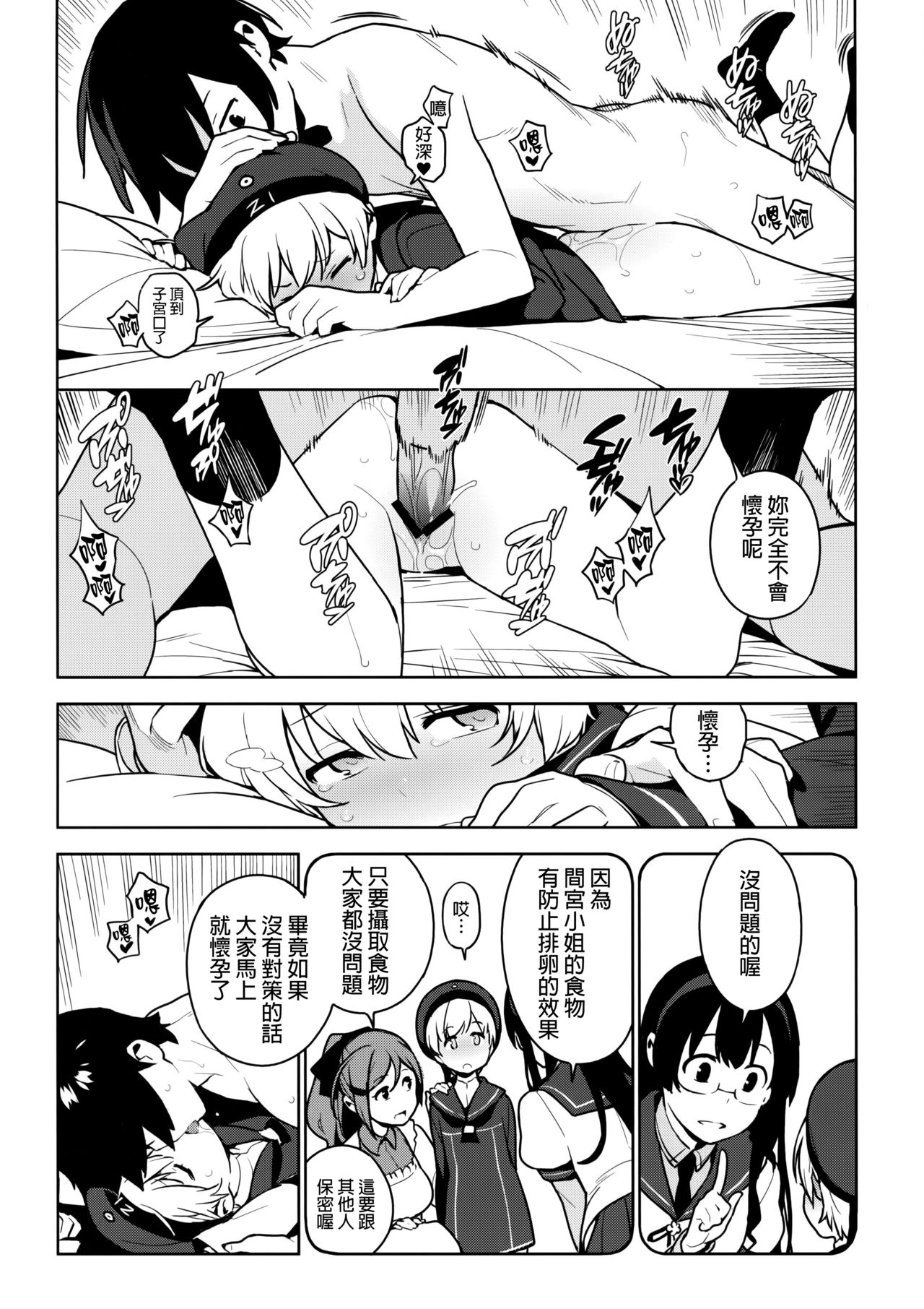 Tenryuu wa Gobusata desu page 6 full
