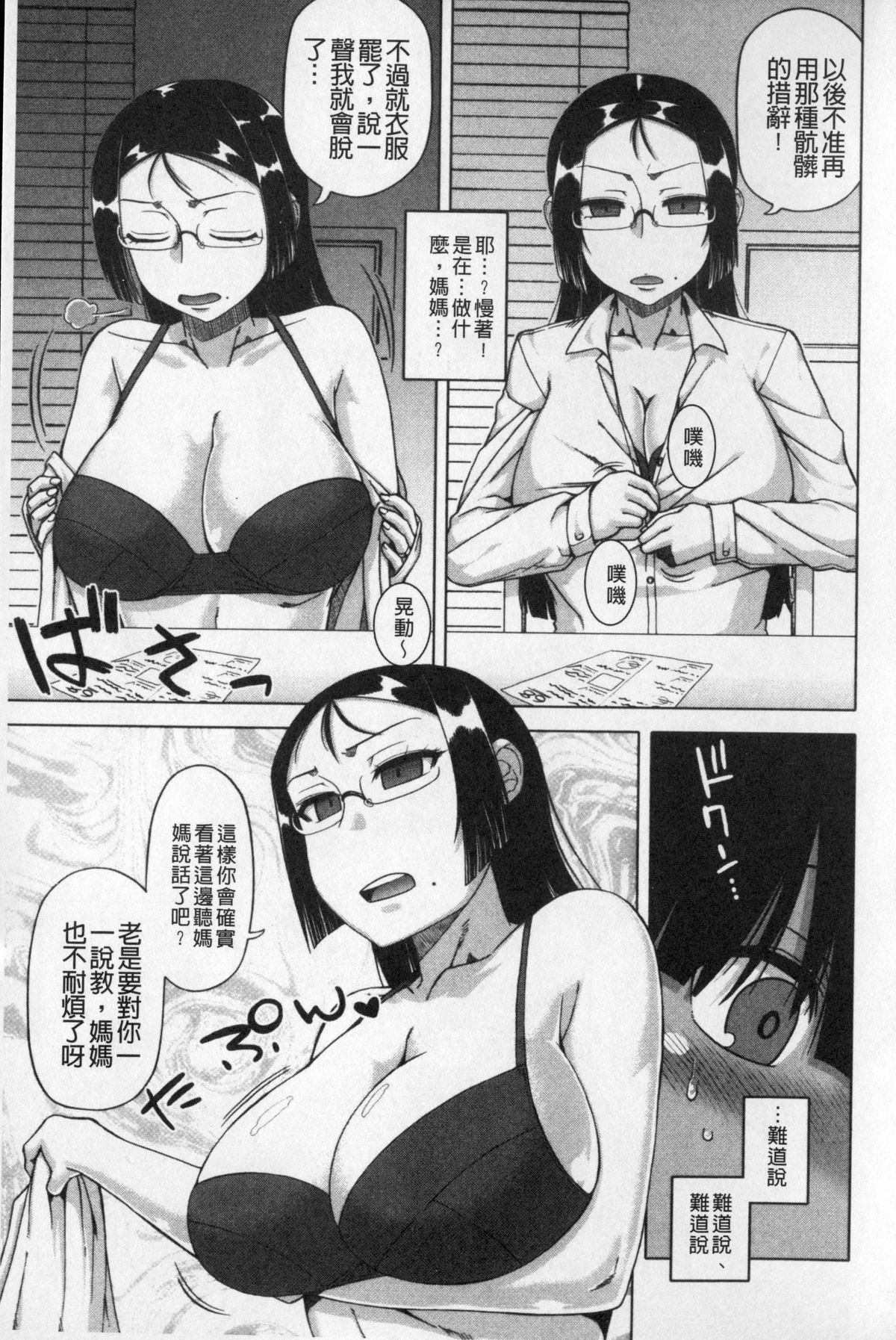 Ou-sama Appli - King App | 國王APP page 10 full