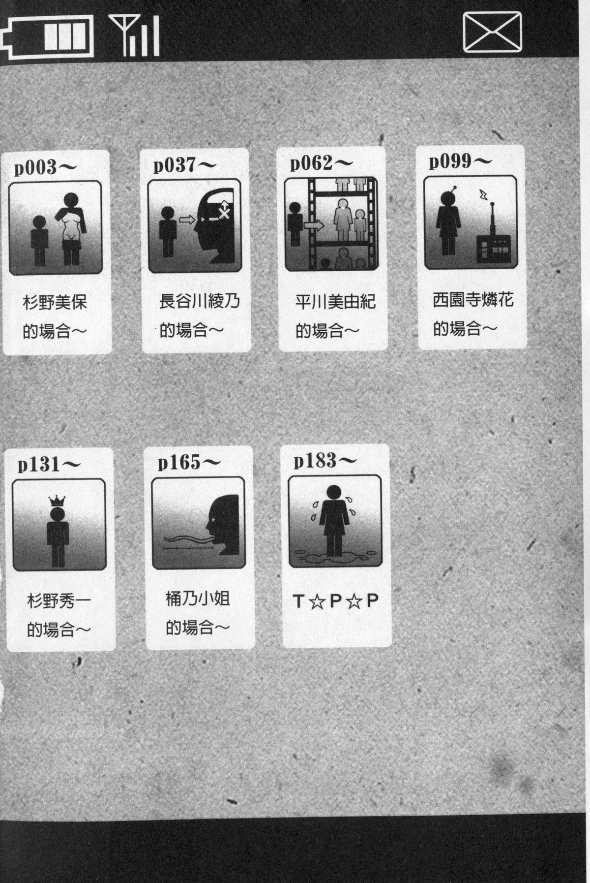 Ou-sama Appli - King App | 國王APP page 3 full