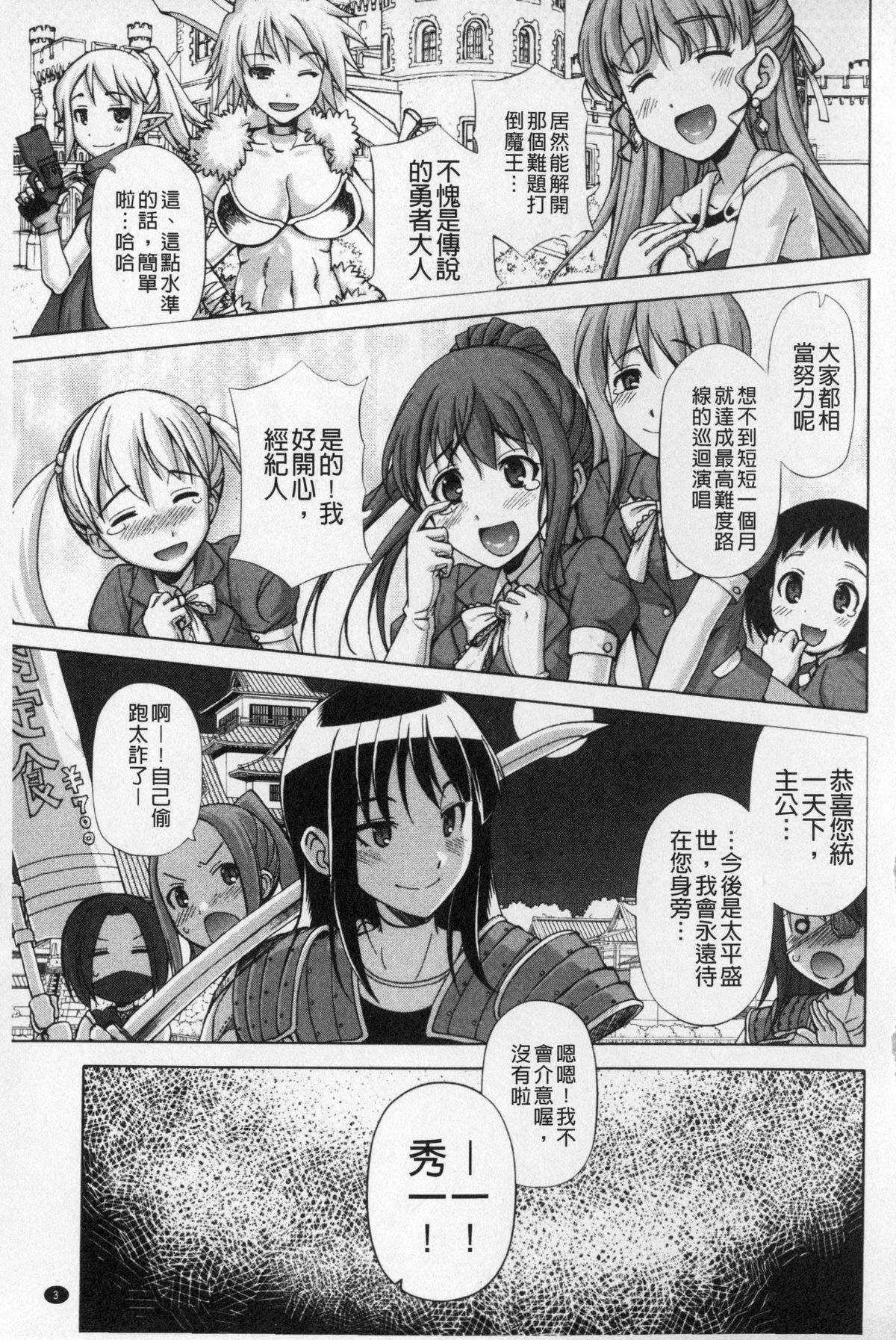 Ou-sama Appli - King App | 國王APP page 4 full