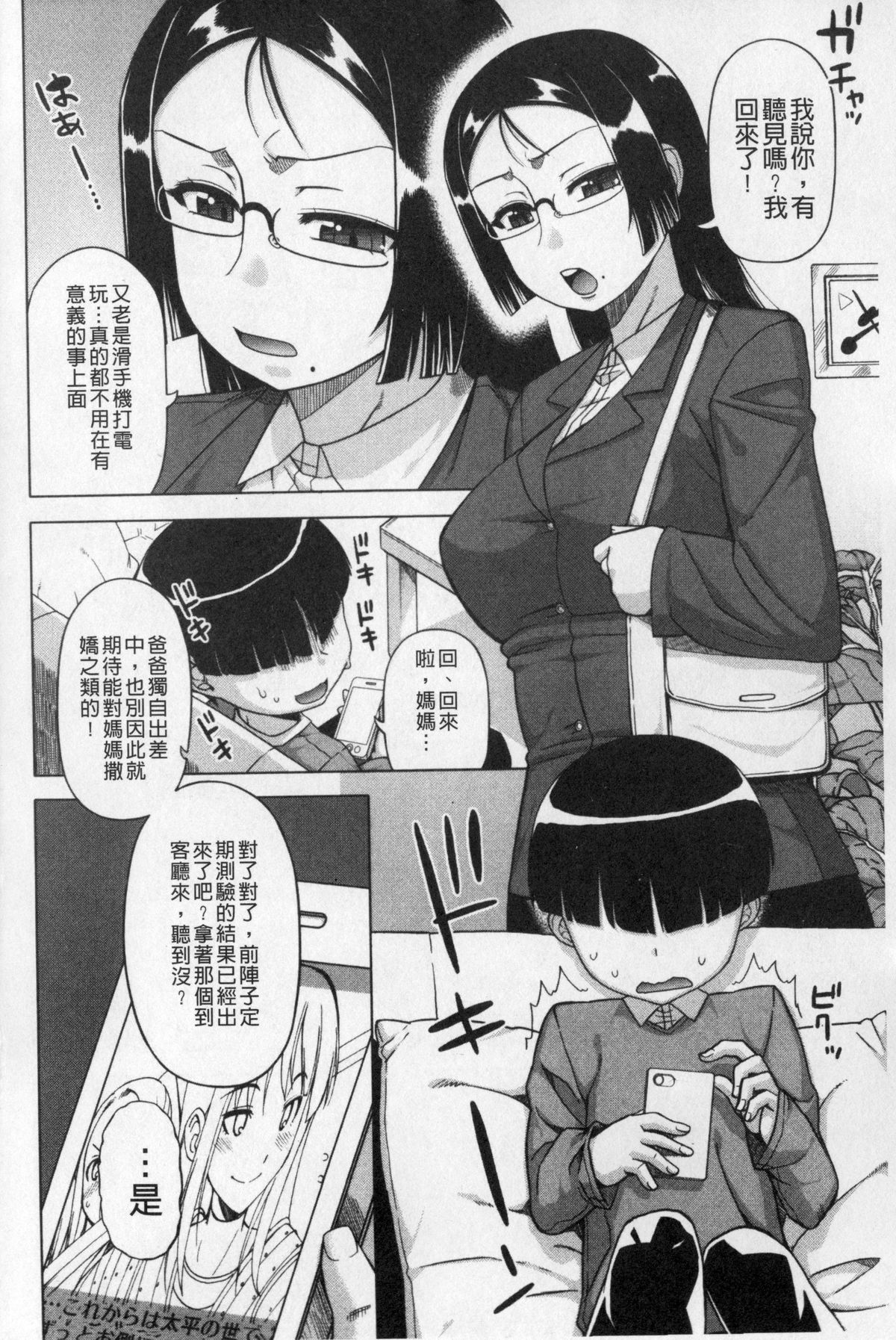 Ou-sama Appli - King App | 國王APP page 5 full