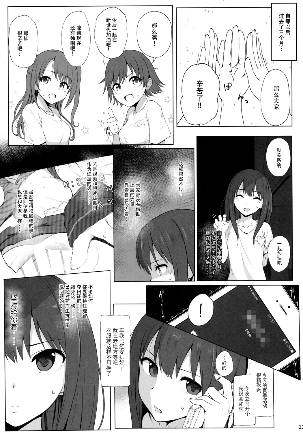 Cinderella Capsule 2 page 3 full