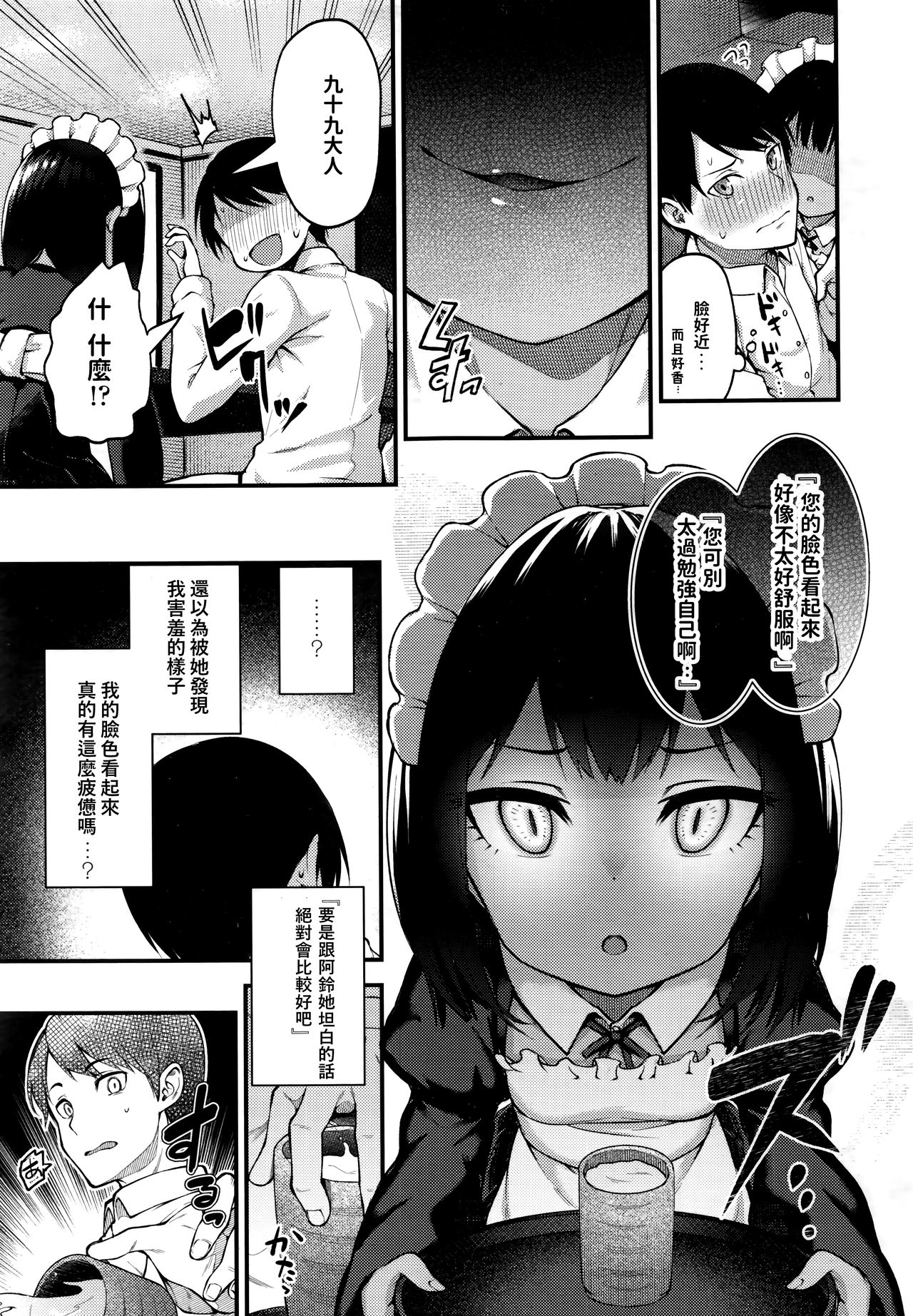 Neko no Ongaeshi page 5 full