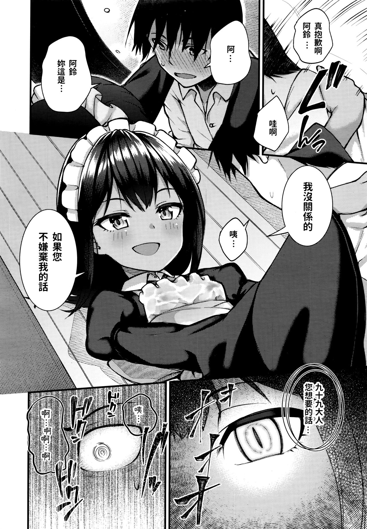 Neko no Ongaeshi page 8 full