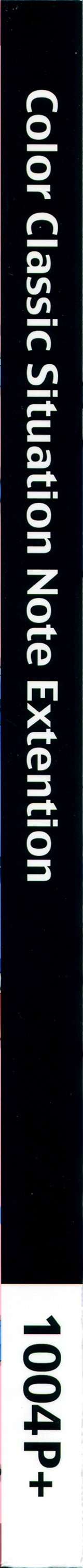 1004P+ Cyclone no Soushuuhen page 2 full