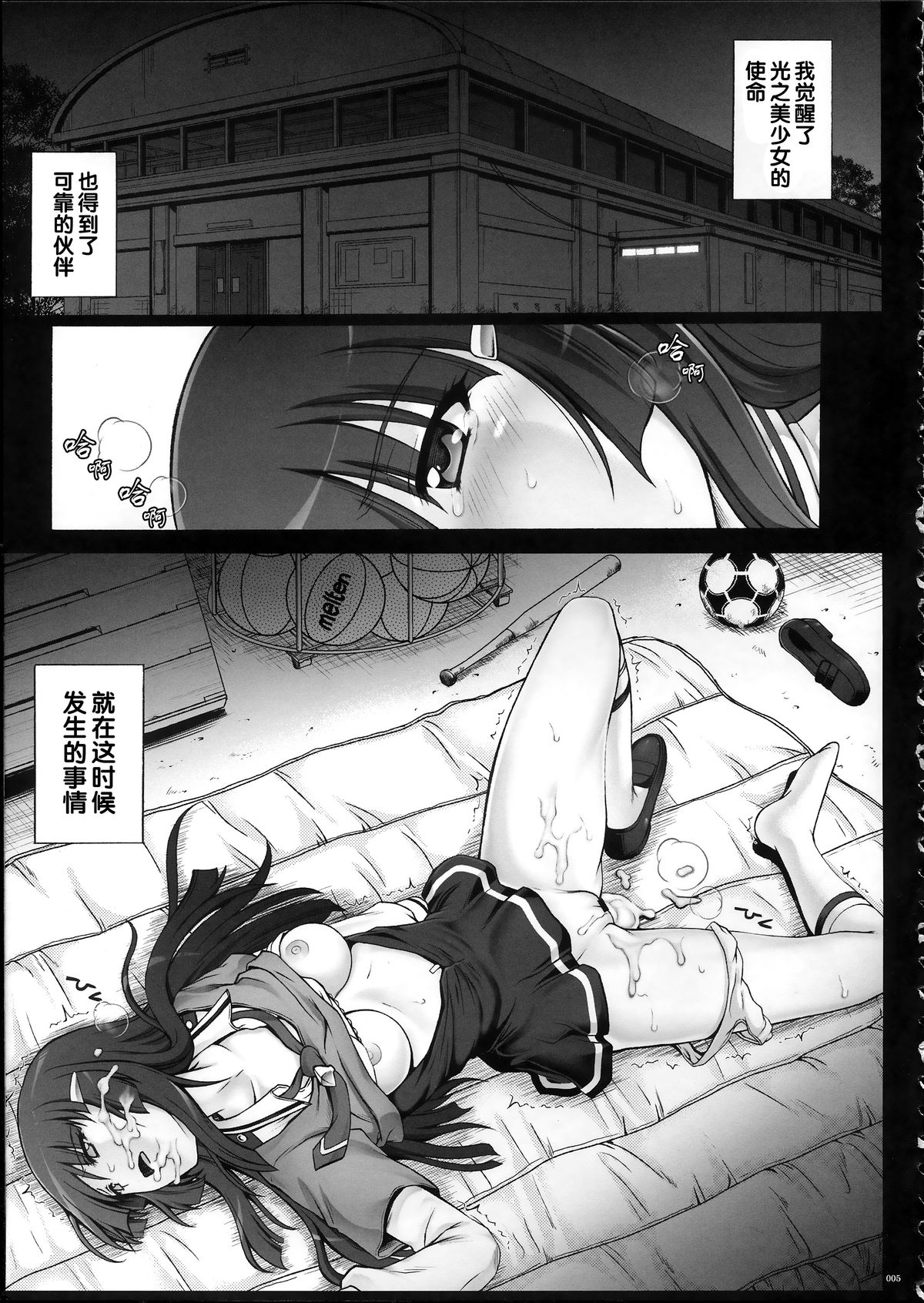 1004P+ Cyclone no Soushuuhen page 6 full