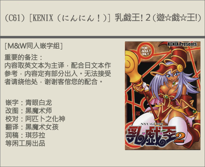 NYU-GI-OH! 2 page 2 full