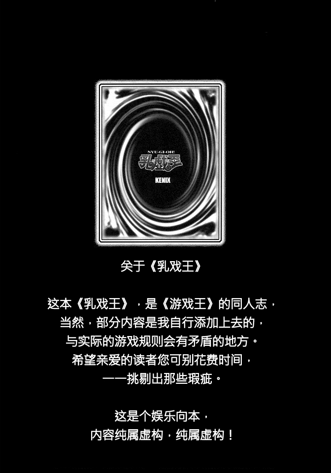 NYU-GI-OH! 2 page 4 full