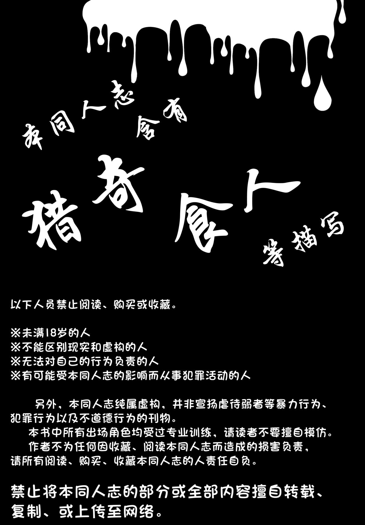 Ningyo Meshi page 3 full