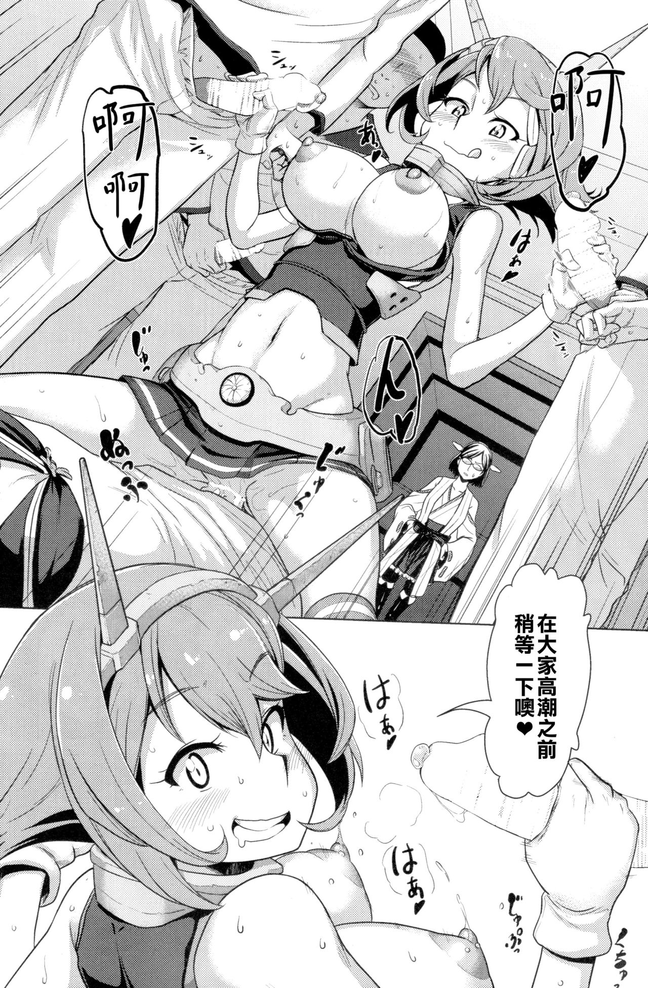 Bitch na Mutsu-chan no Saishu Ninmu page 4 full