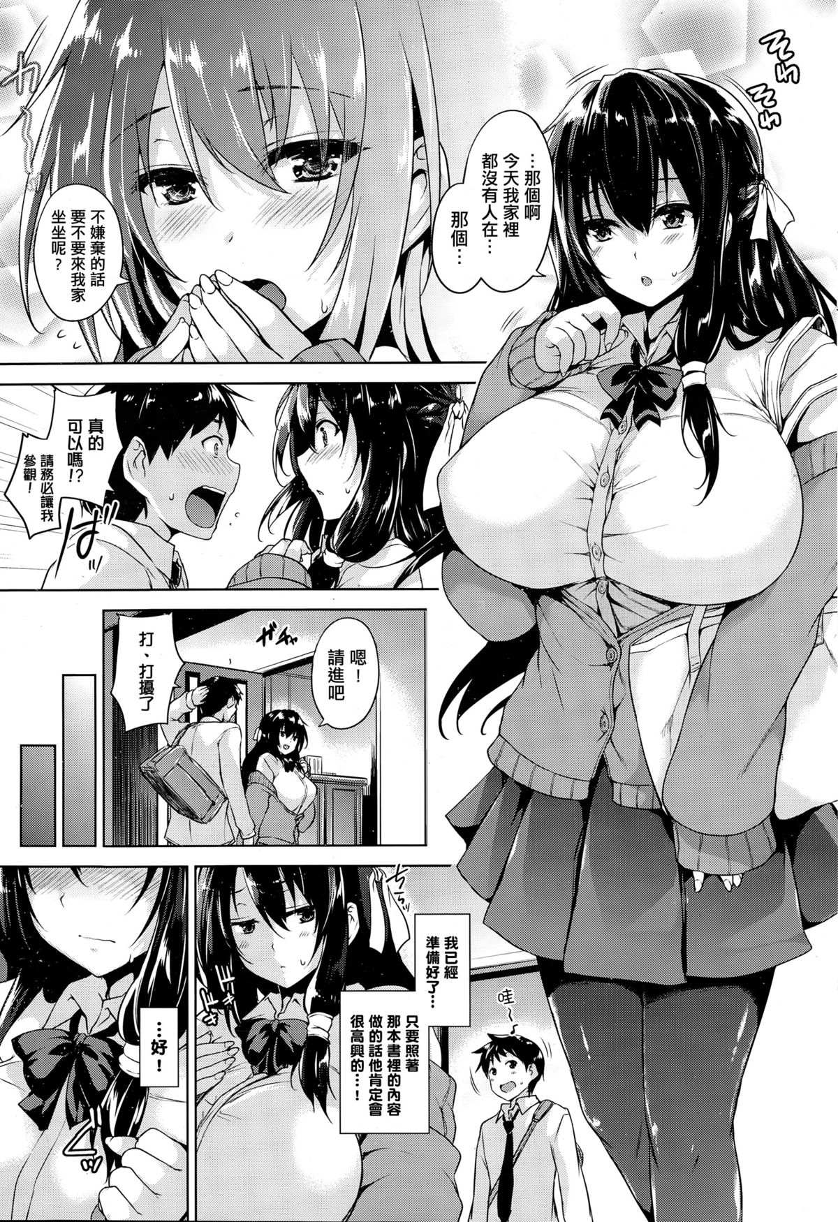 Love Cheering page 4 full