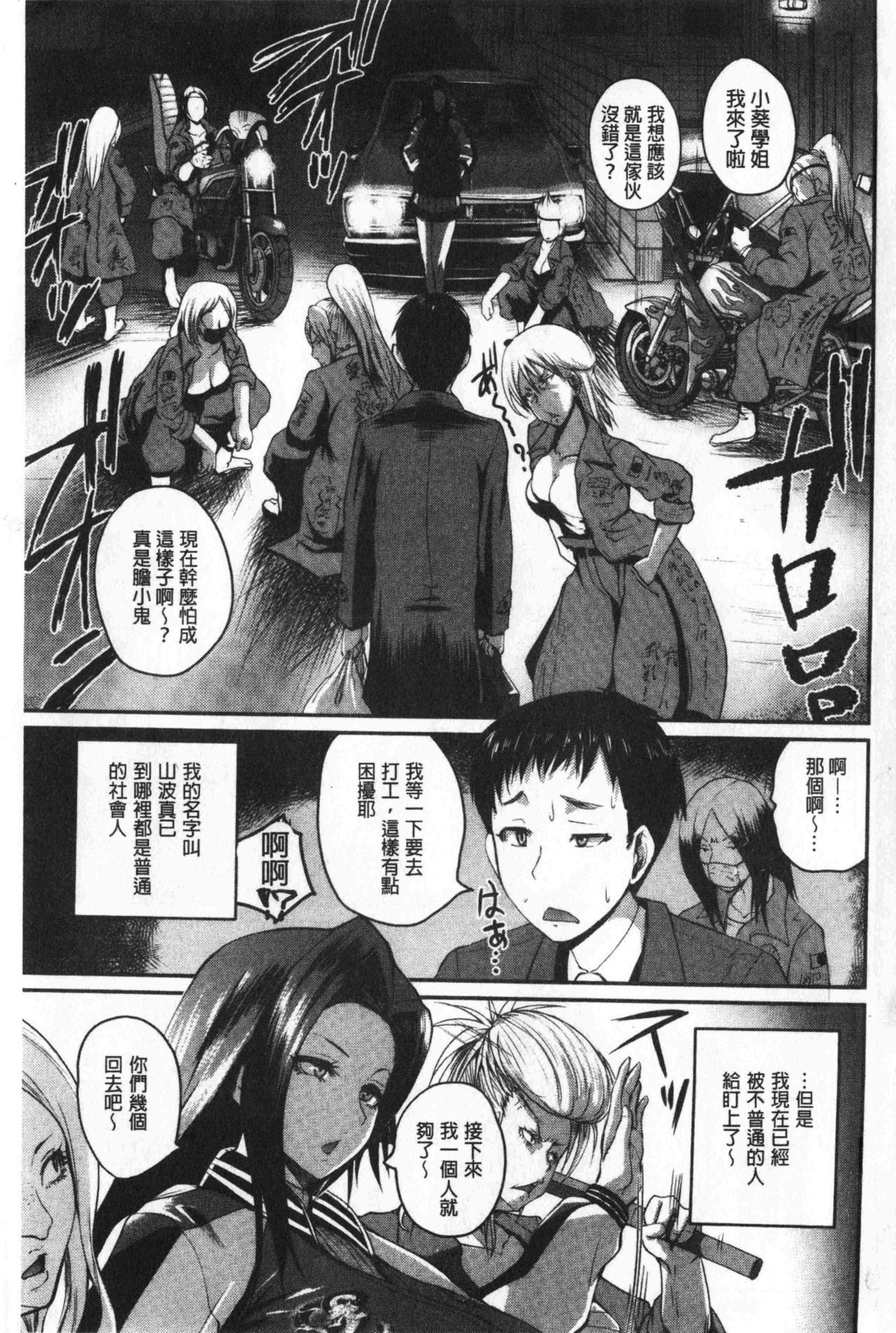 Ero Kahogo Onee-san - Sex Overprotectiv Sister | 性愛過保護的姊姊們 page 4 full