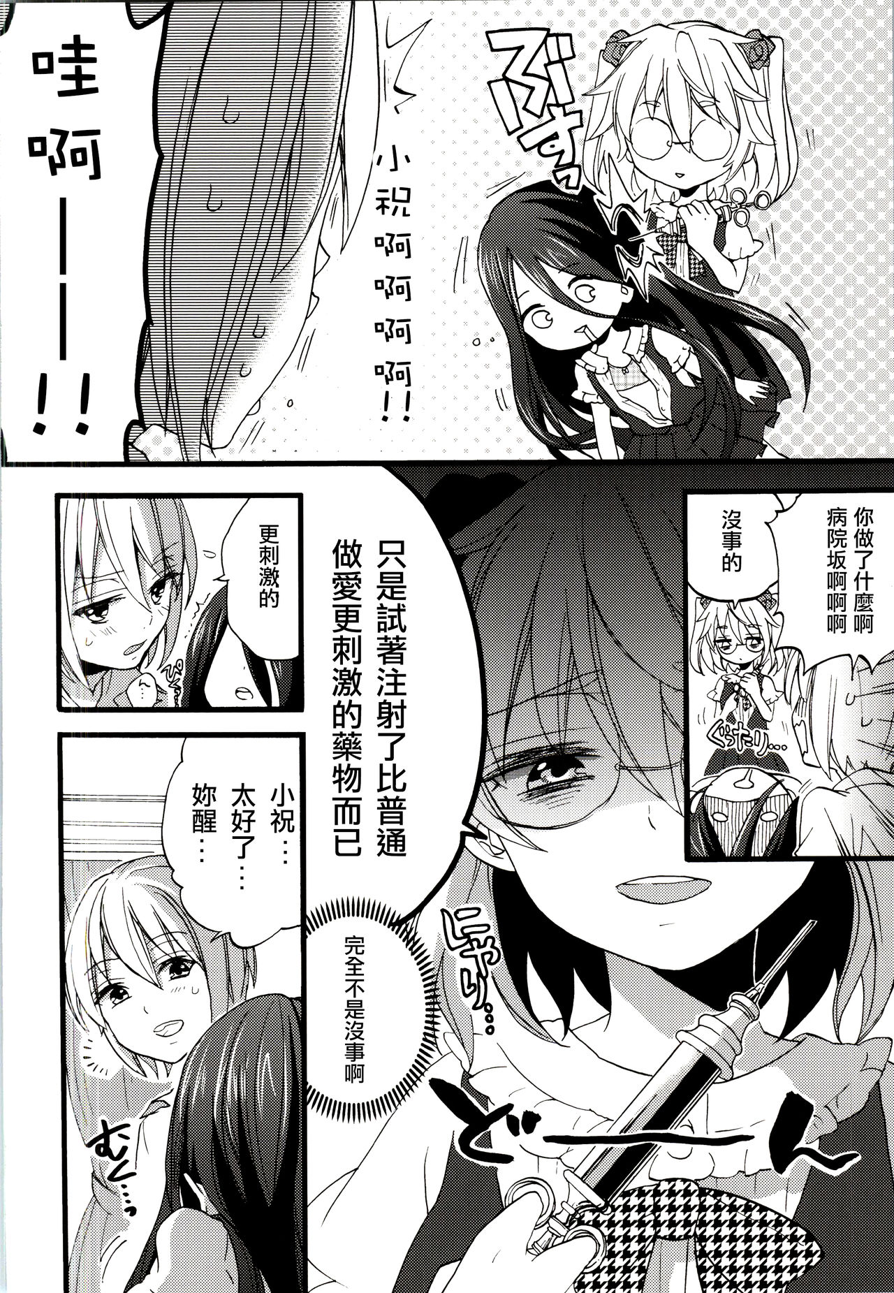 Seiyoku Zouka no Indecent Night page 10 full