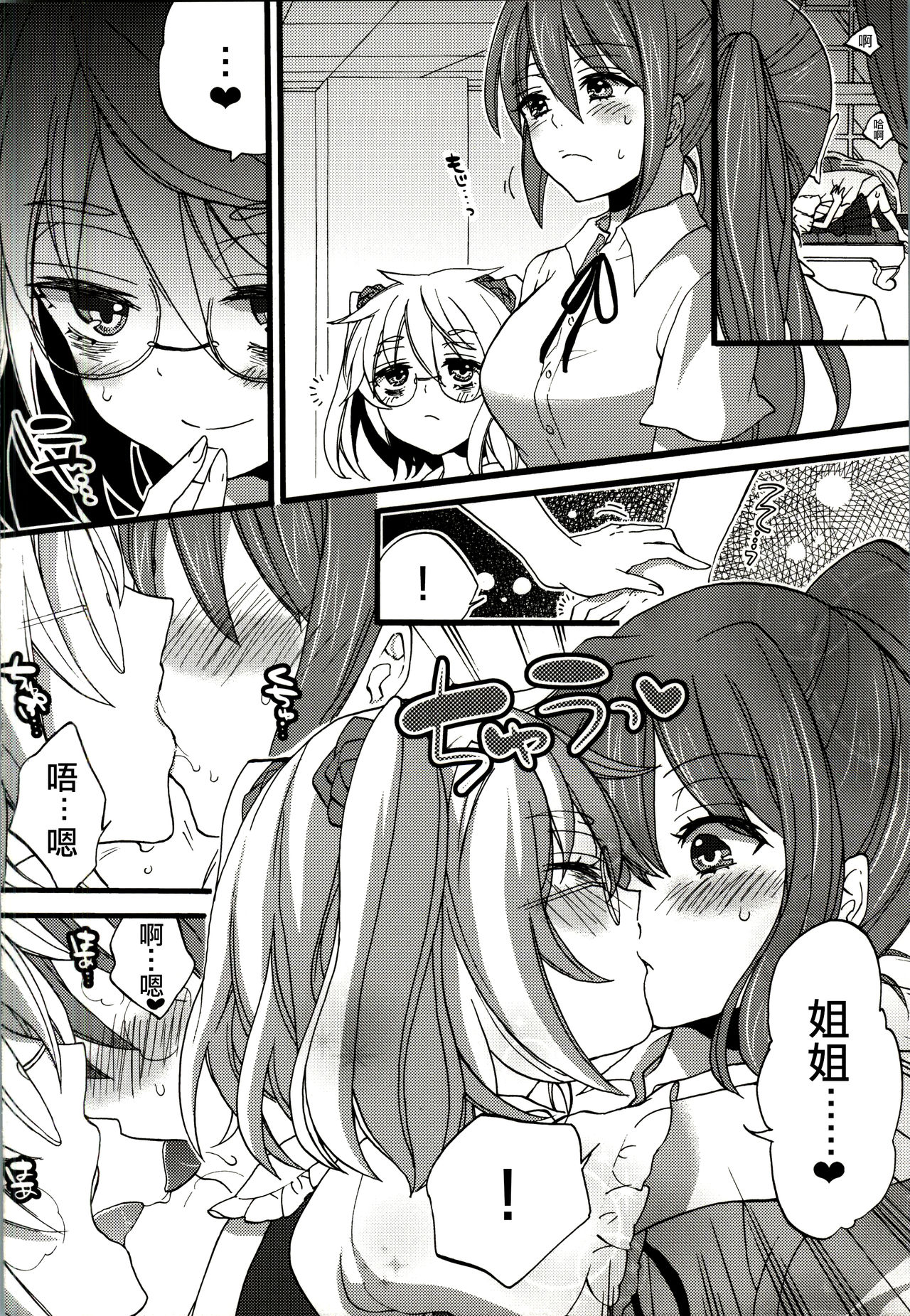 Seiyoku Zouka no Indecent Night page 6 full