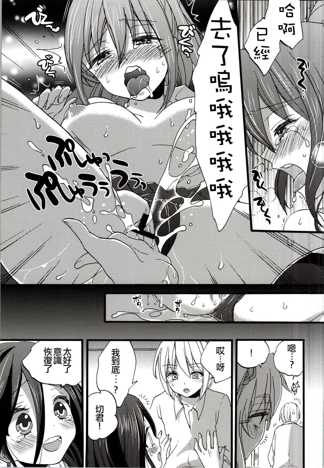 Seiyoku Zouka no Indecent Night page 9 full