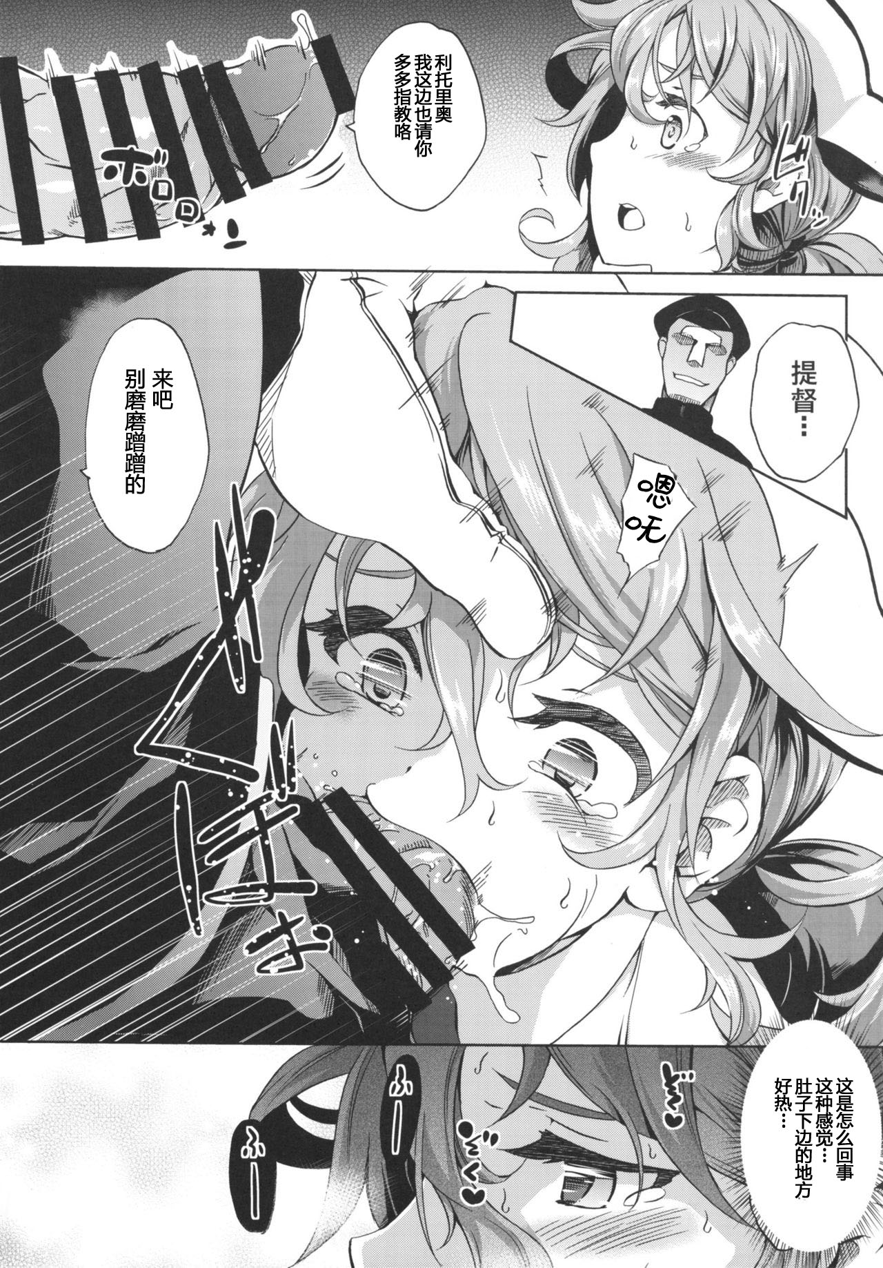 Littorio tadaima nyuukyochuu! page 9 full