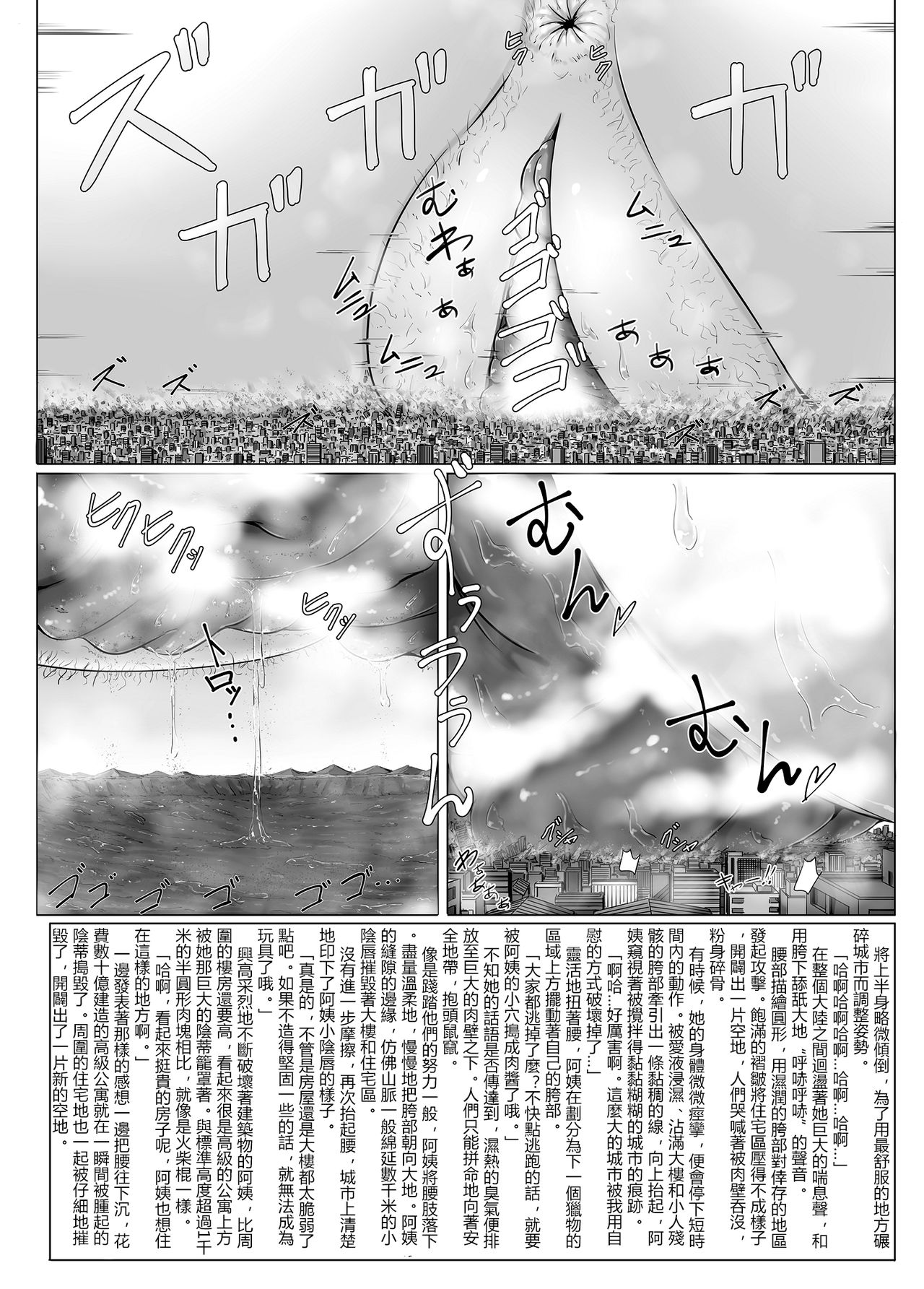 Chou Kyodai Obasan Jouriku page 9 full