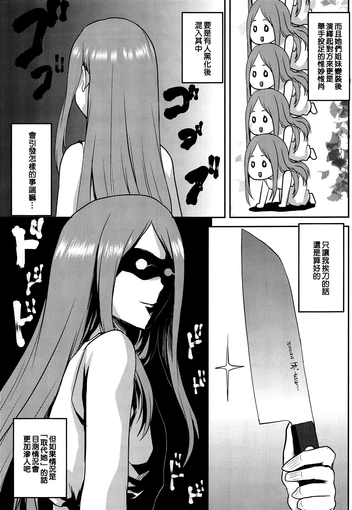 Omodume BOX 46 page 9 full