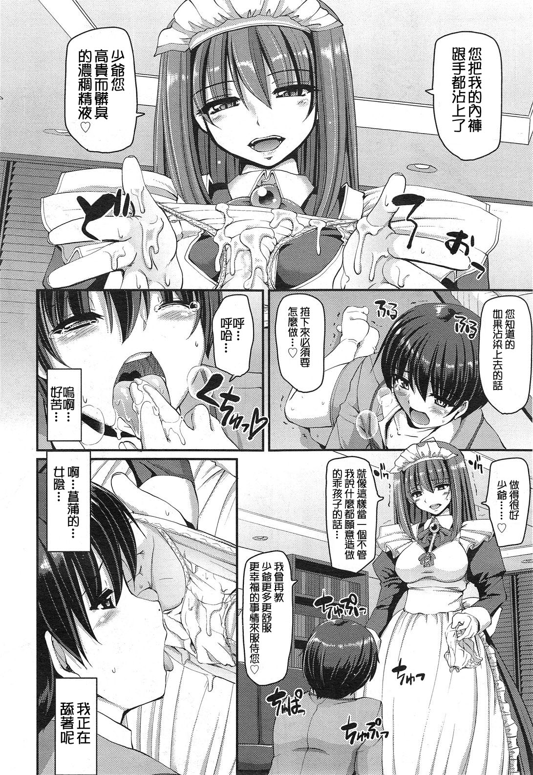 The Cage page 10 full