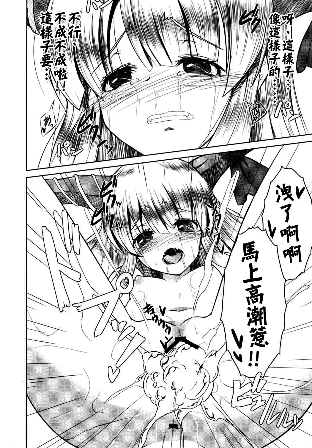 Oniyome Love Love HaramaSex page 10 full