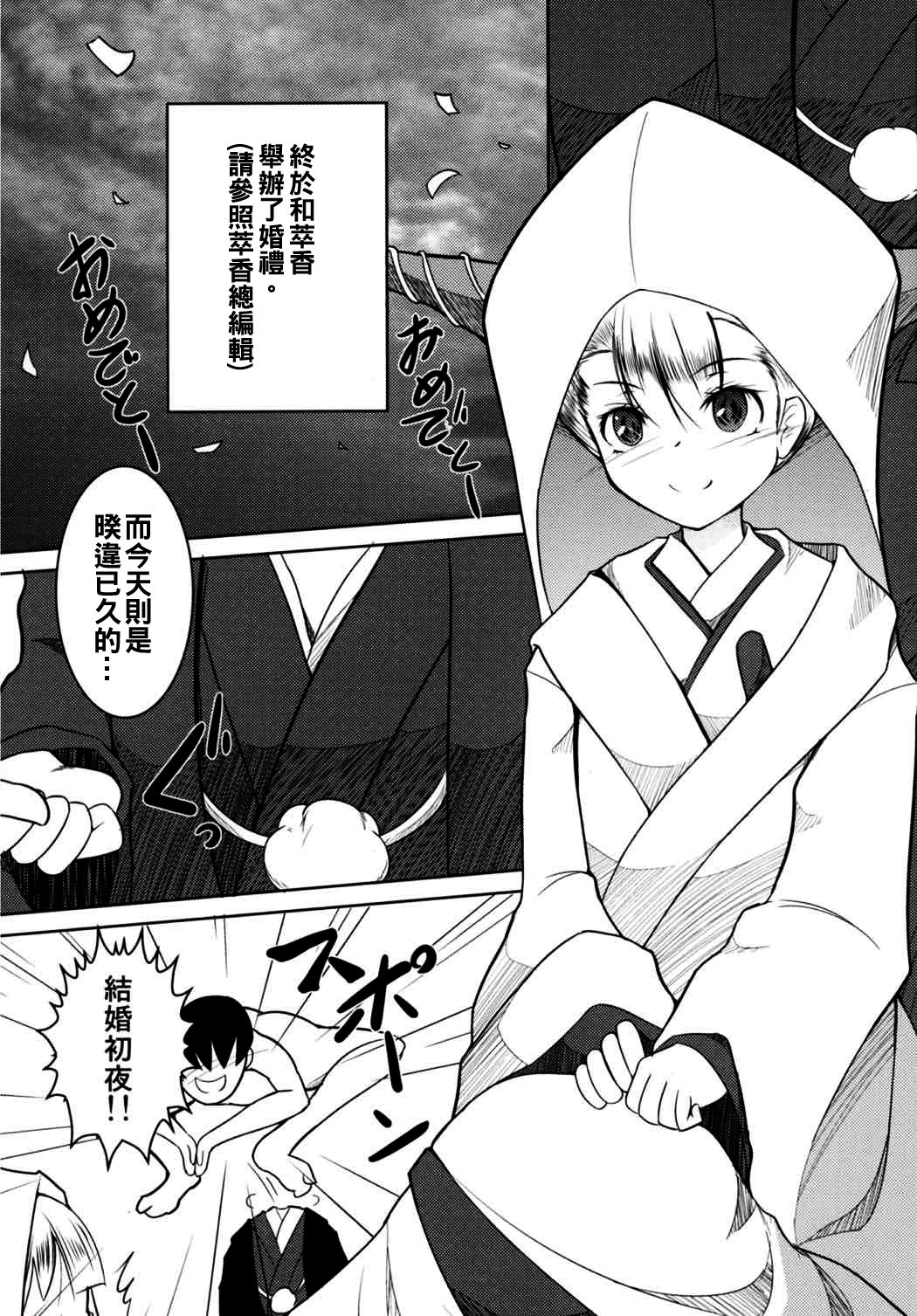 Oniyome Love Love HaramaSex page 3 full