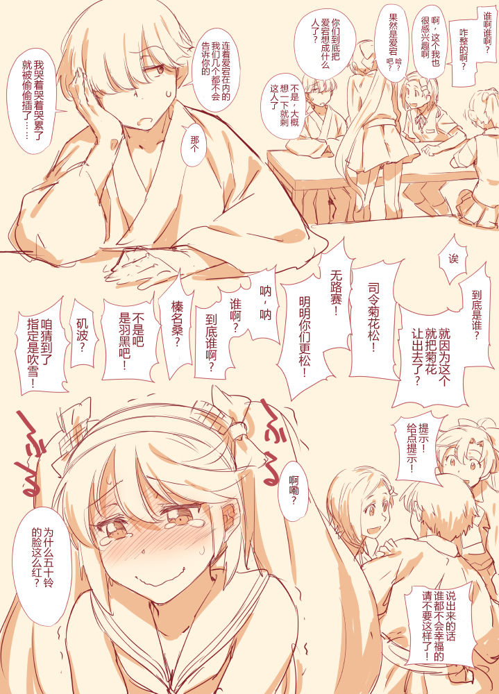 Teokure Keibifu Rakugai page 2 full