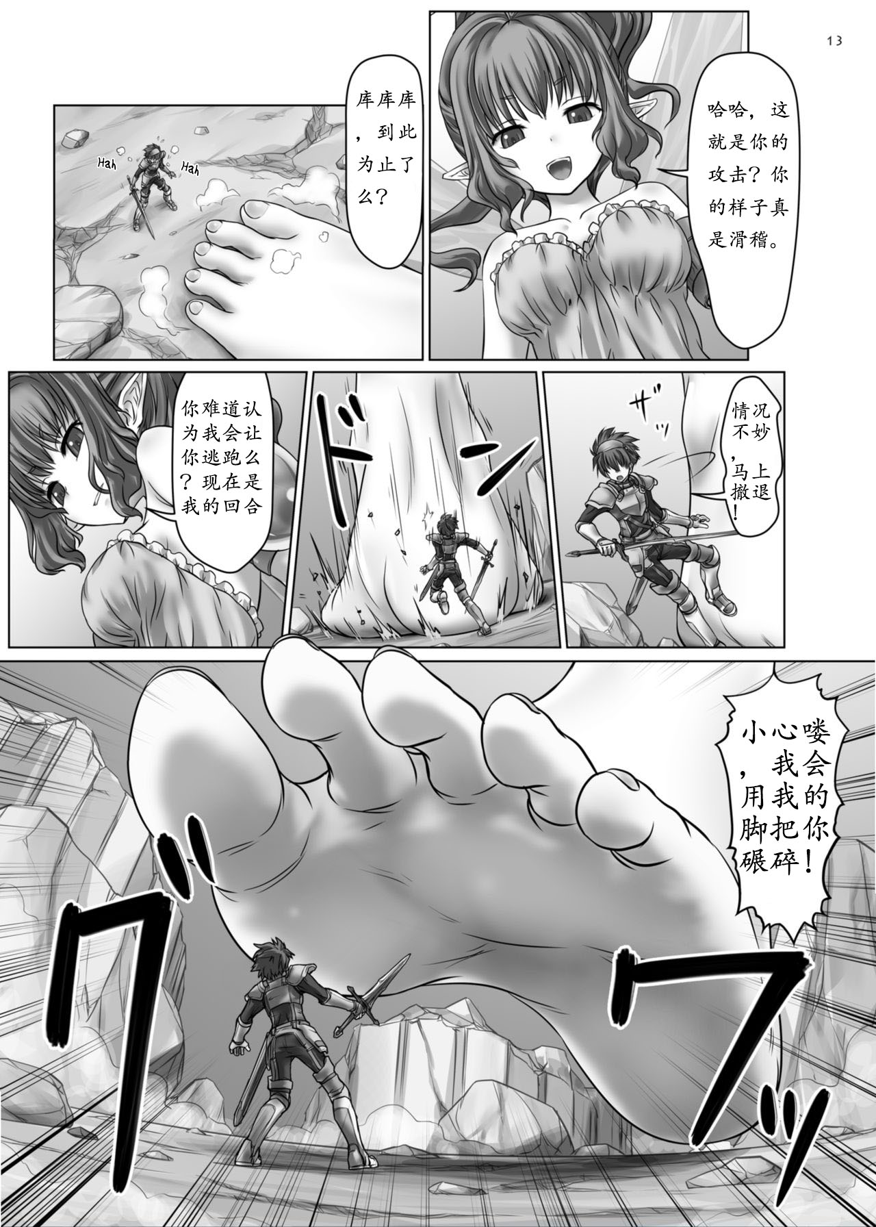 Dungeon Quest page 5 full