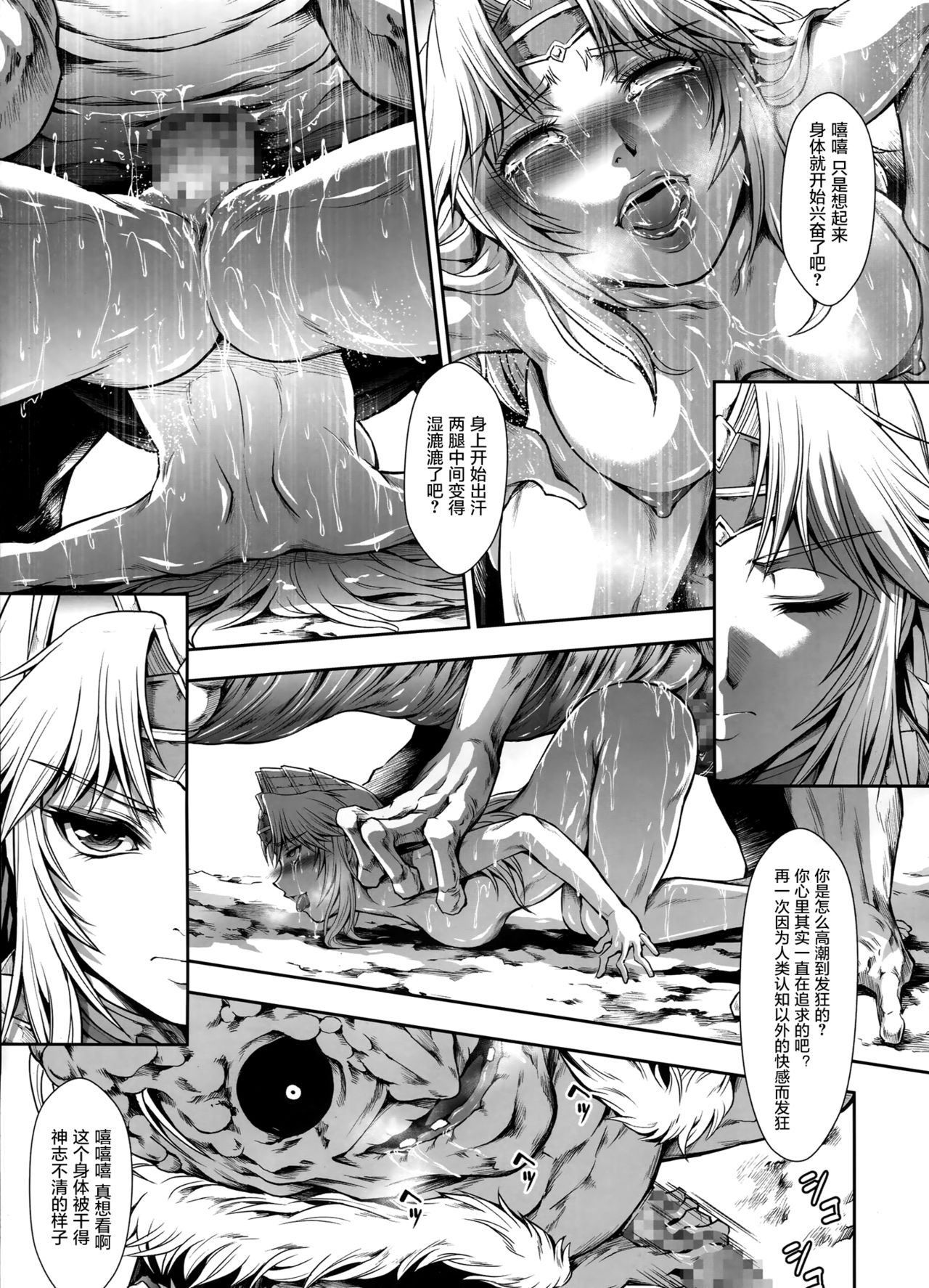 Solo Hunter no Seitai WORLD 2 page 10 full