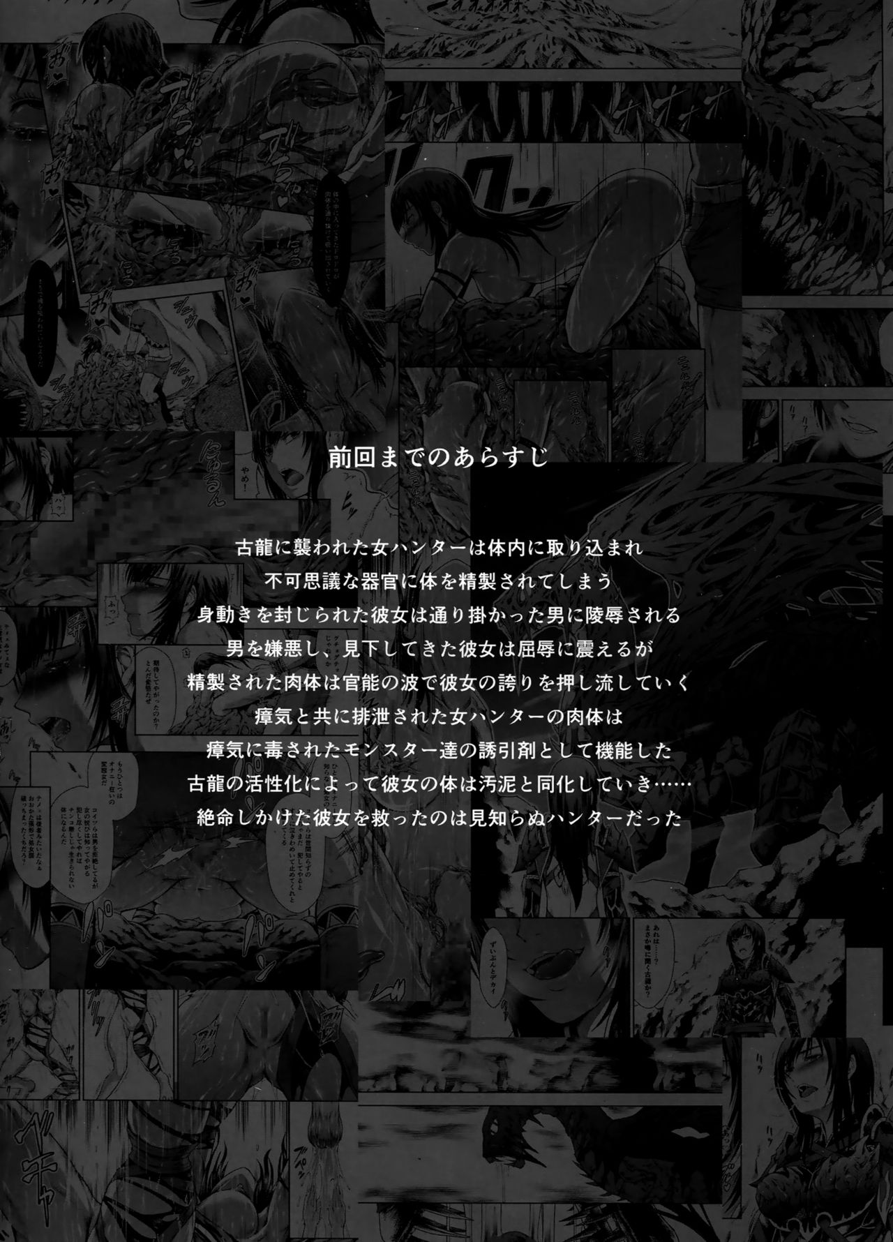 Solo Hunter no Seitai WORLD 2 page 5 full