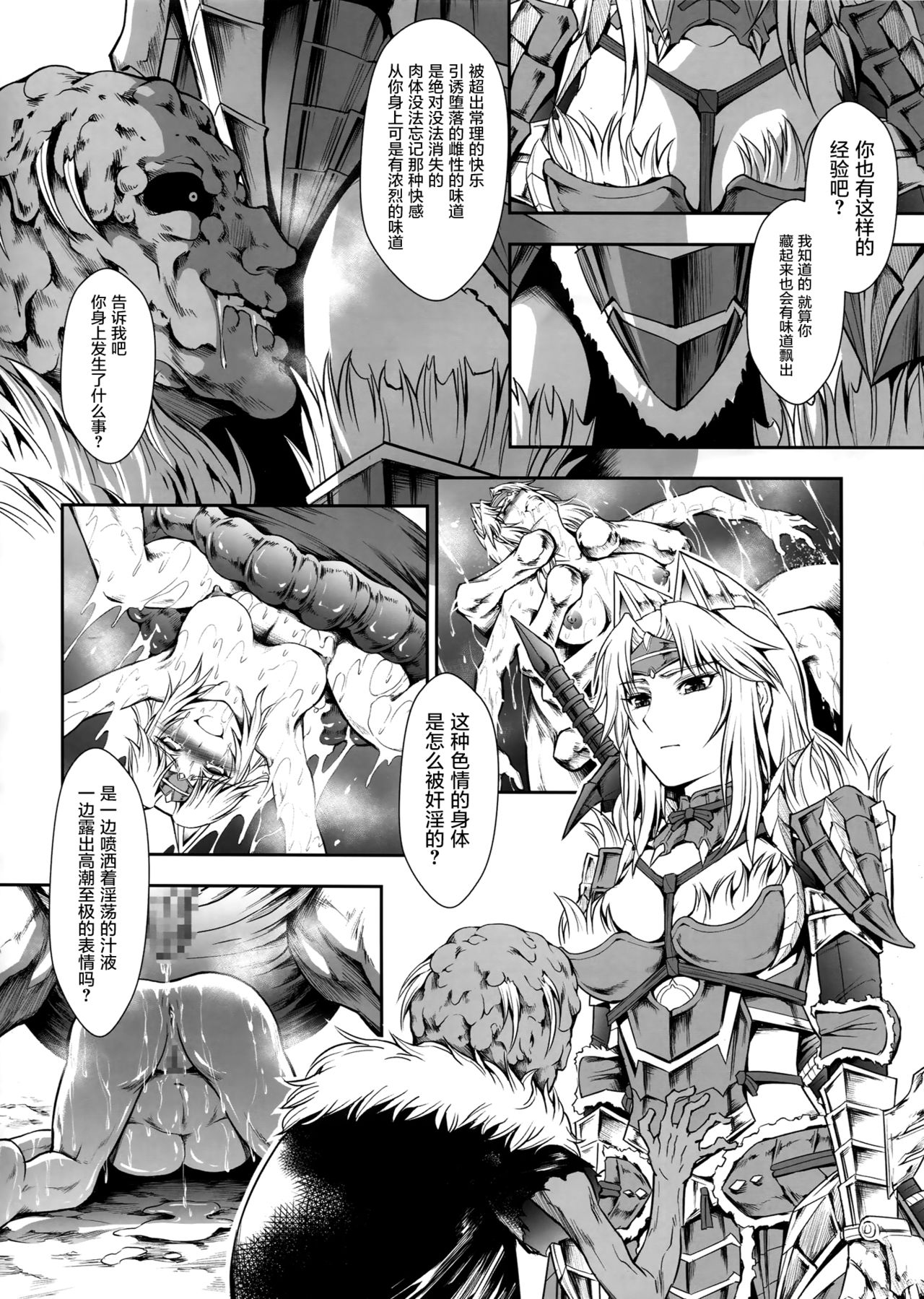 Solo Hunter no Seitai WORLD 2 page 9 full