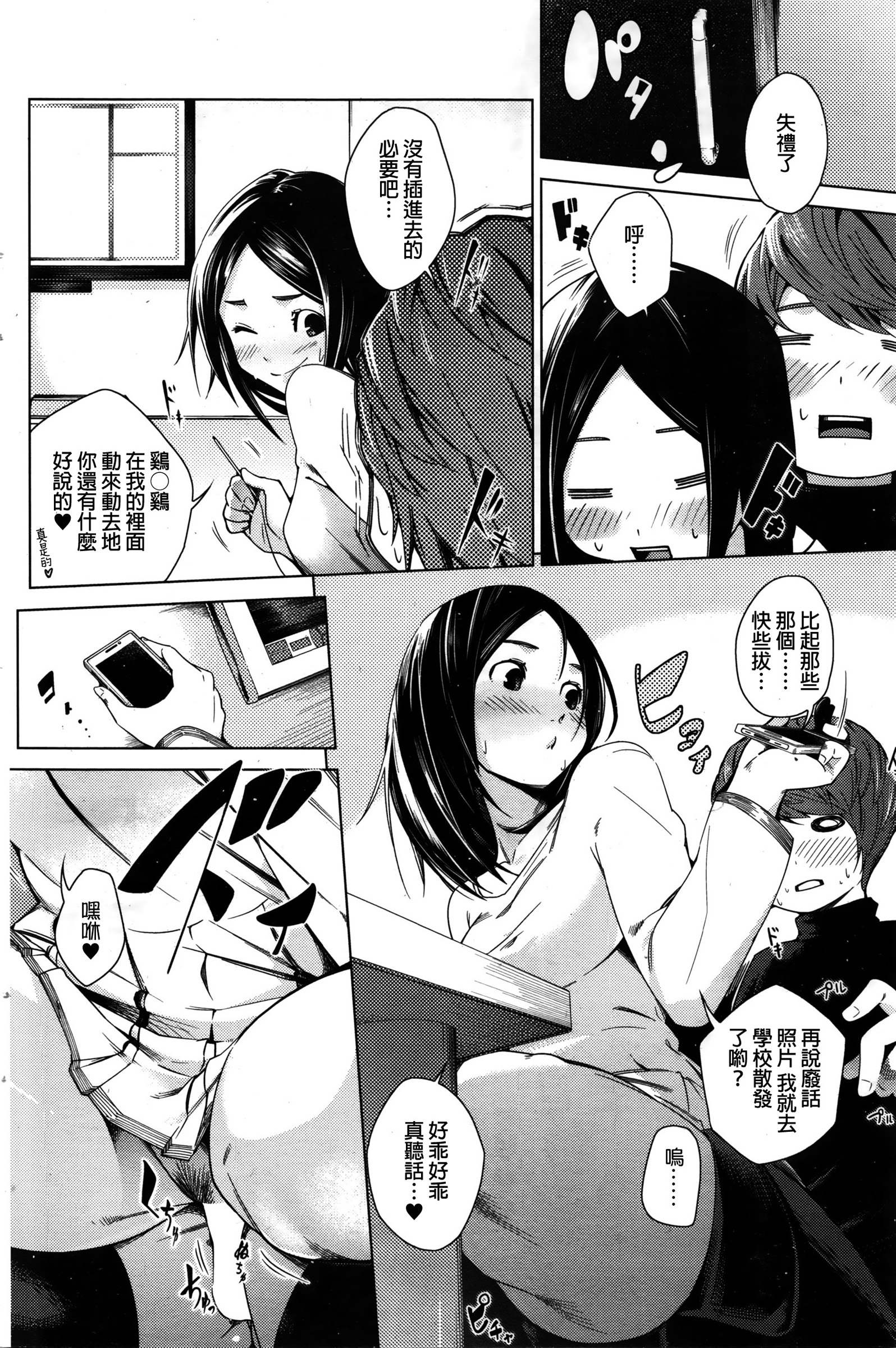 Hentai Joshi  to Josou Danshi no Kankeisei page 10 full