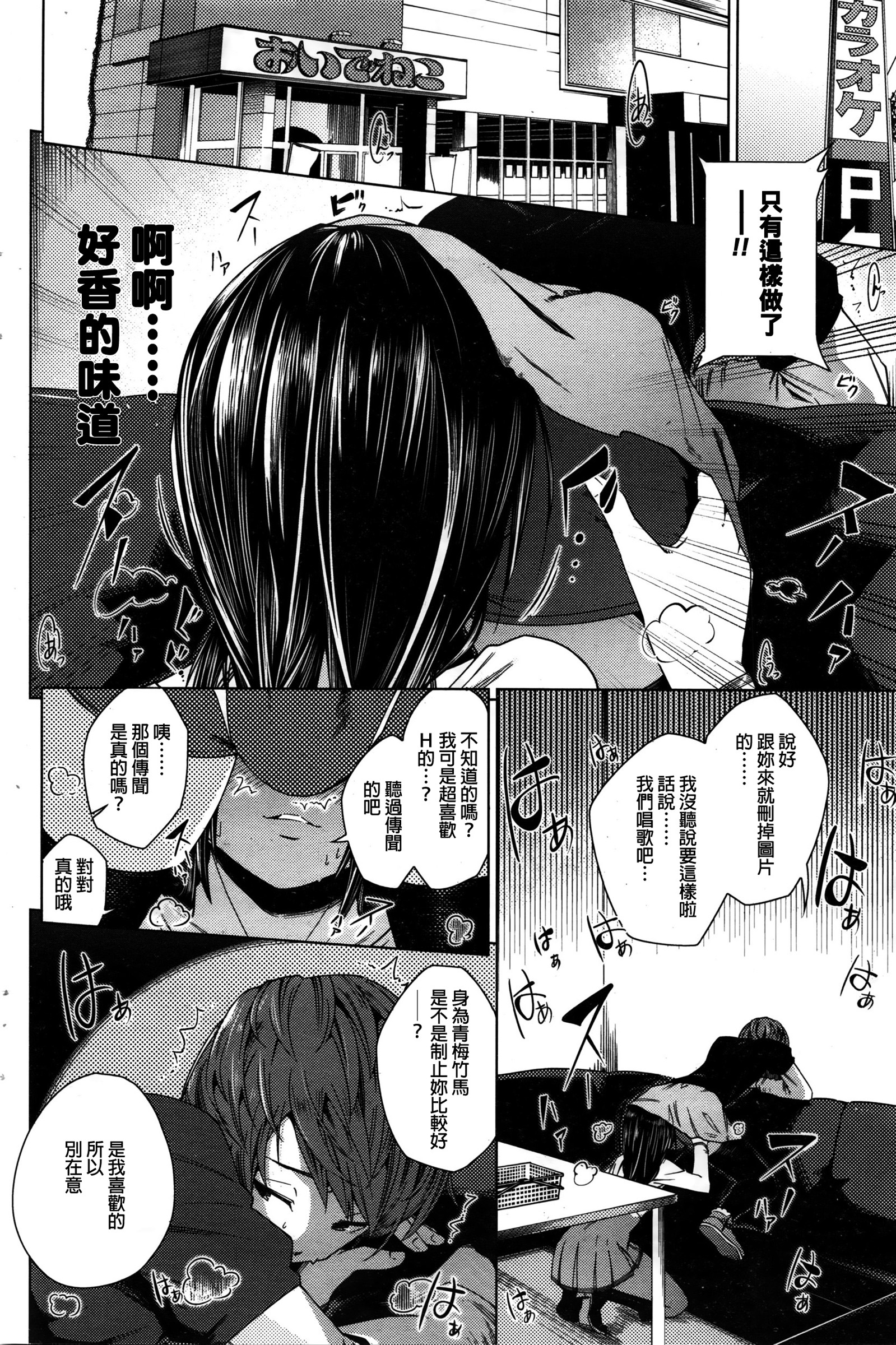 Hentai Joshi  to Josou Danshi no Kankeisei page 4 full