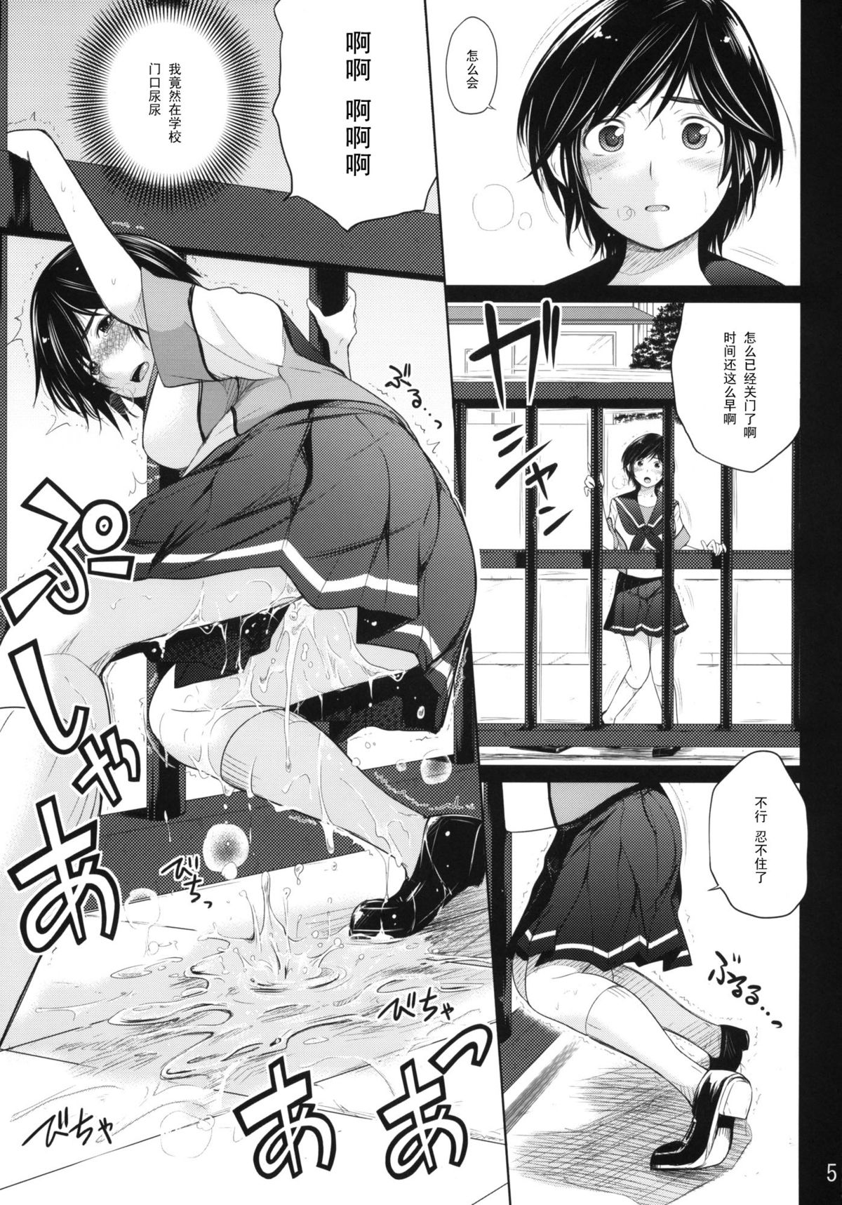 C.C.Manaka page 6 full