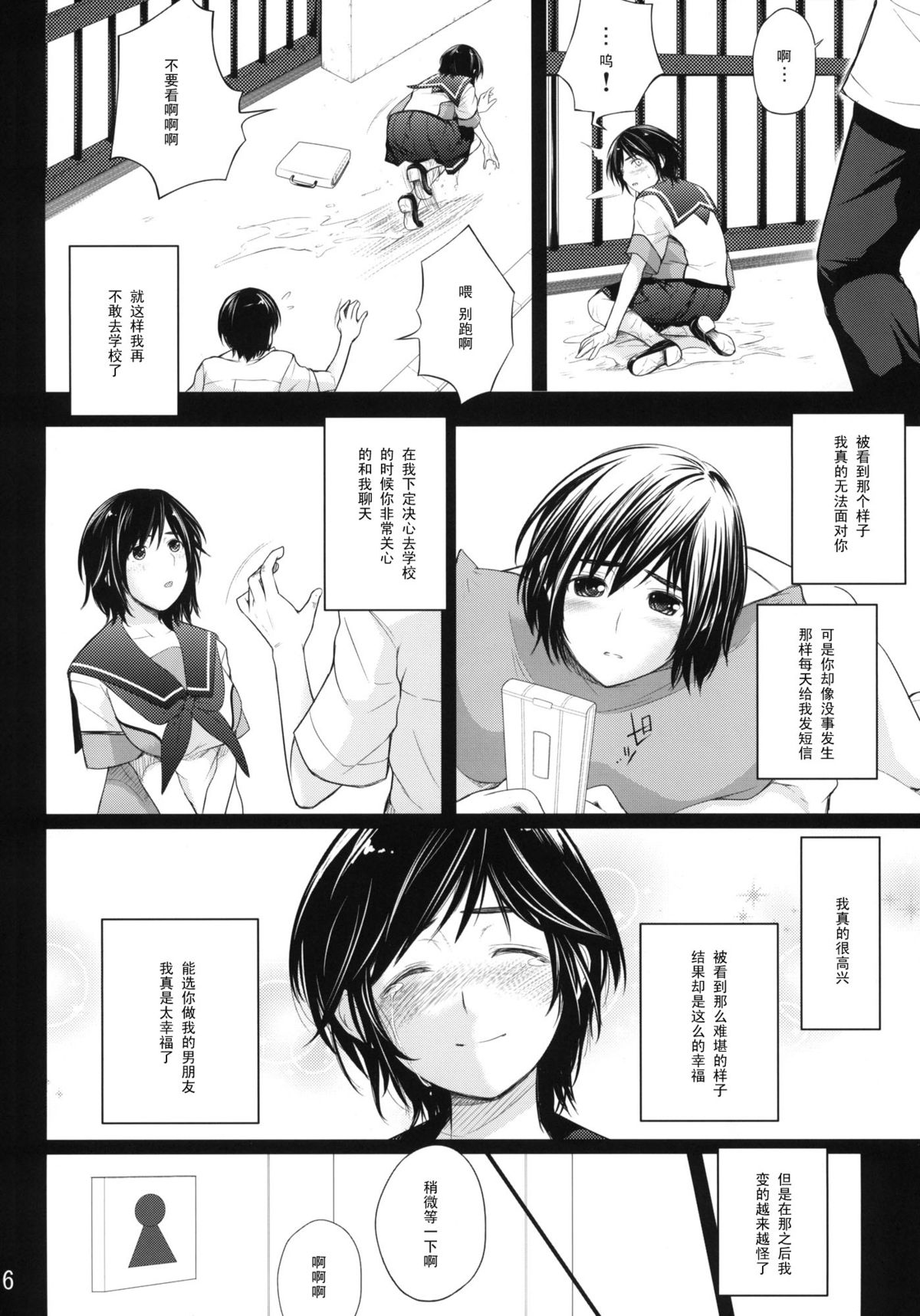 C.C.Manaka page 7 full