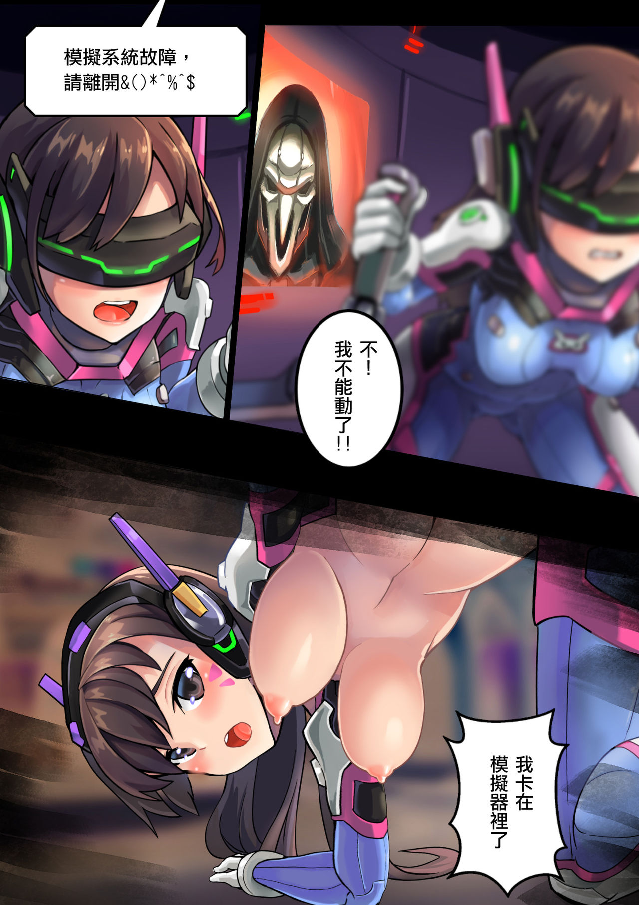 Viva la Dva02 page 8 full