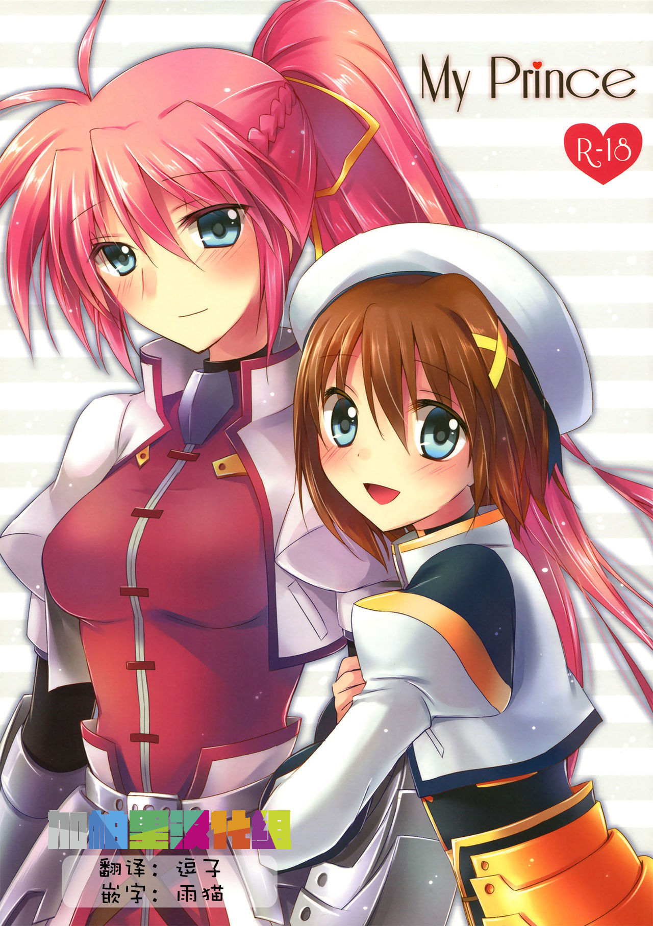 My Prince page 1 full