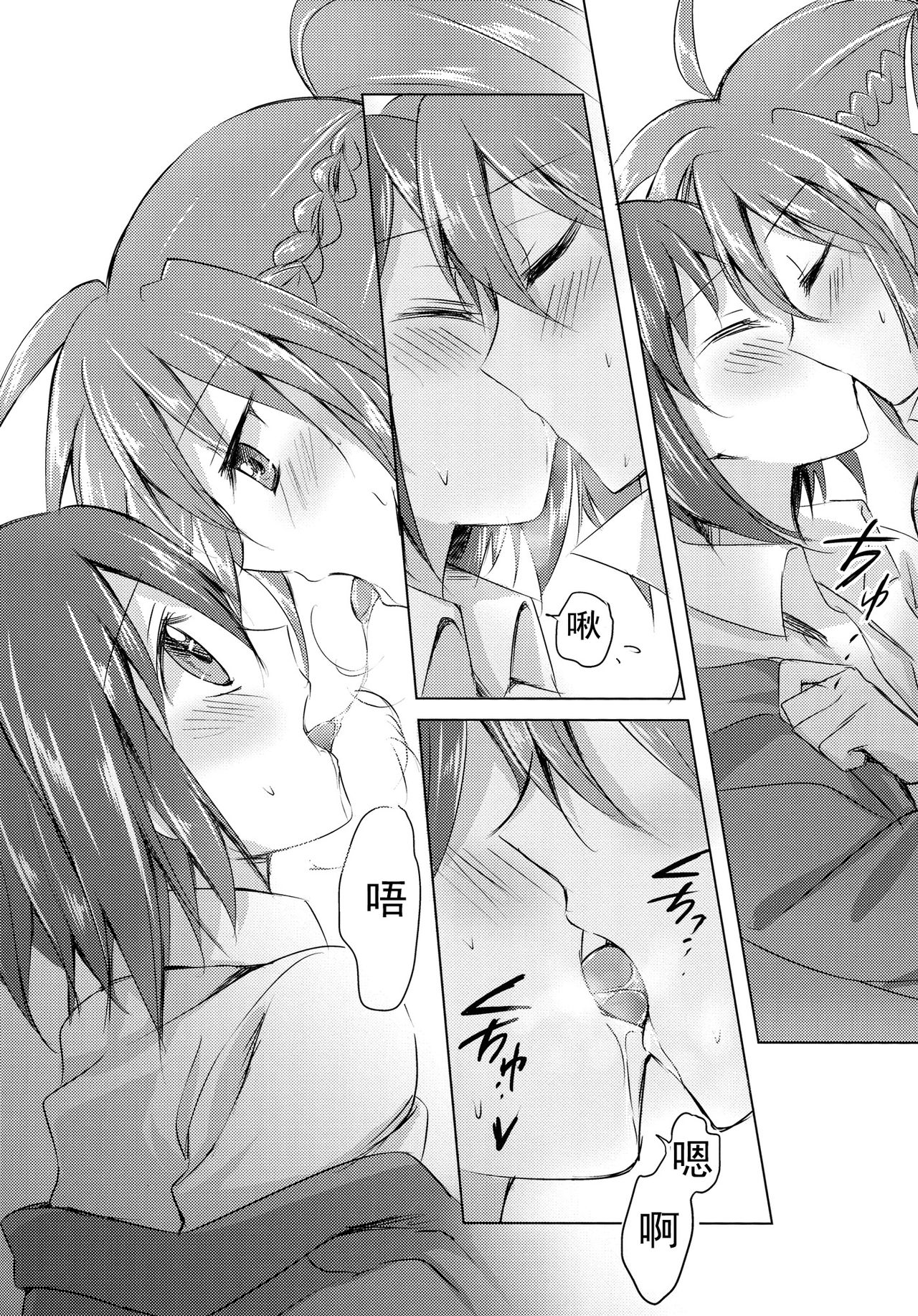 My Prince page 10 full