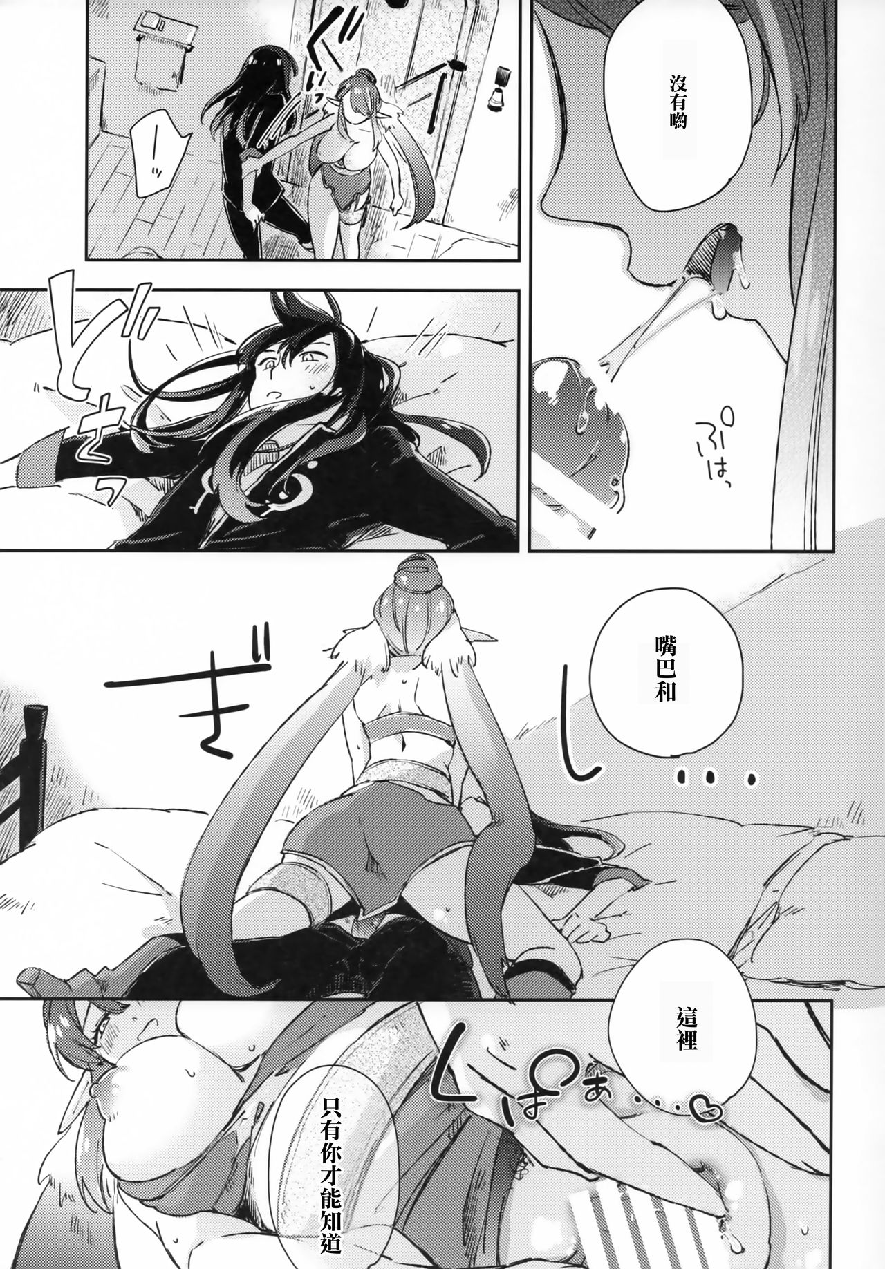 Uso to Qualia page 10 full