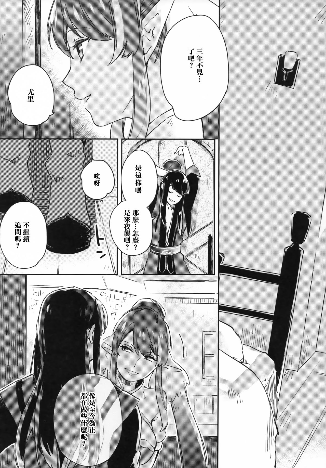 Uso to Qualia page 4 full