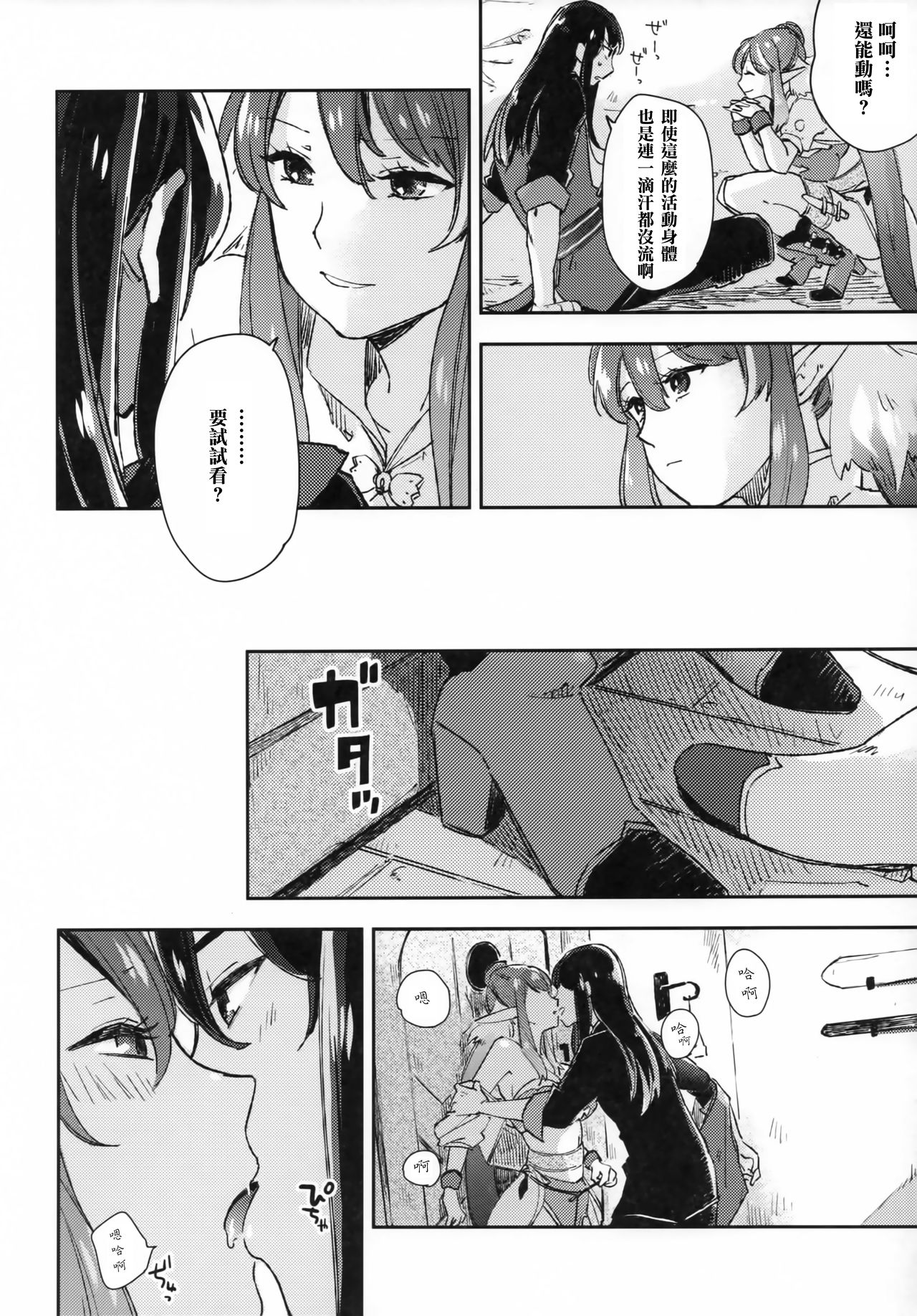 Uso to Qualia page 7 full