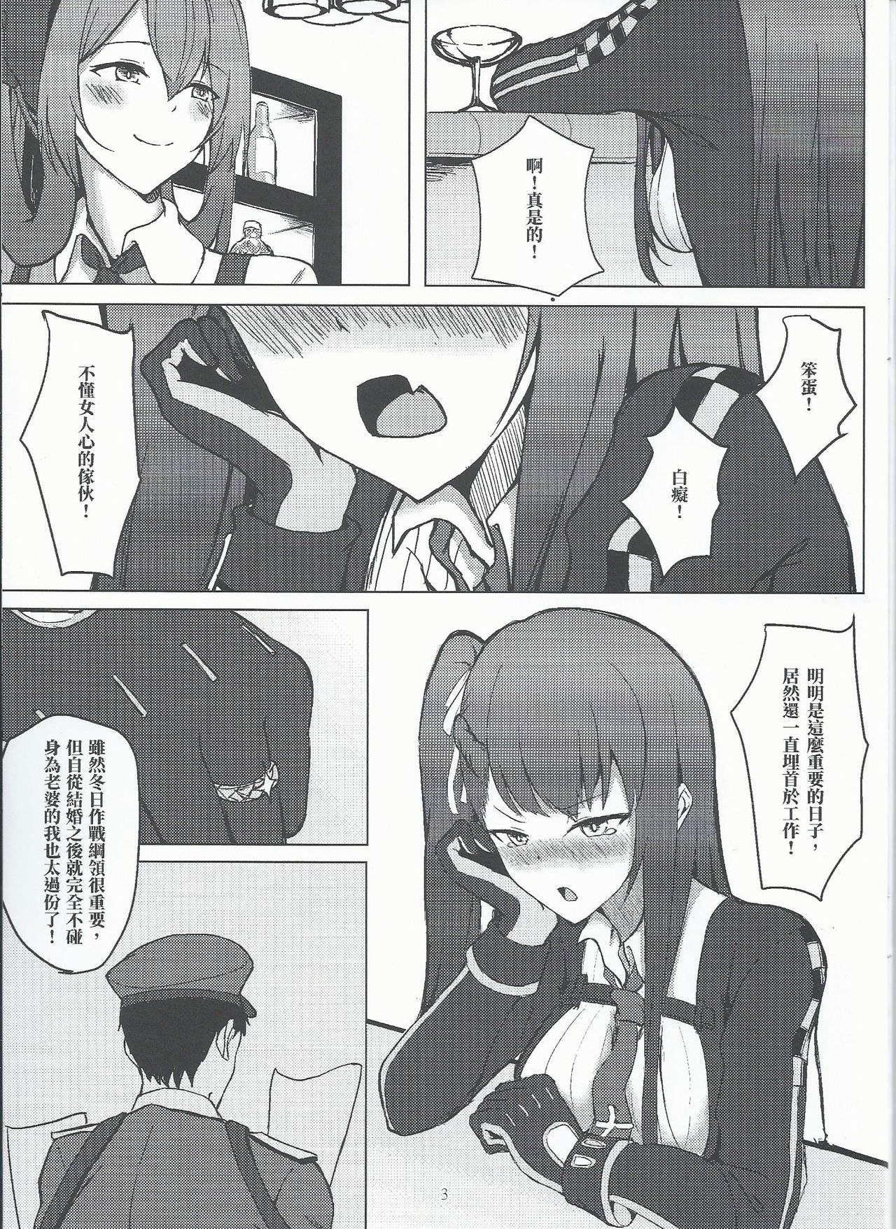 I don't know what to title this book, but anyway it's about WA2000 page 2 full