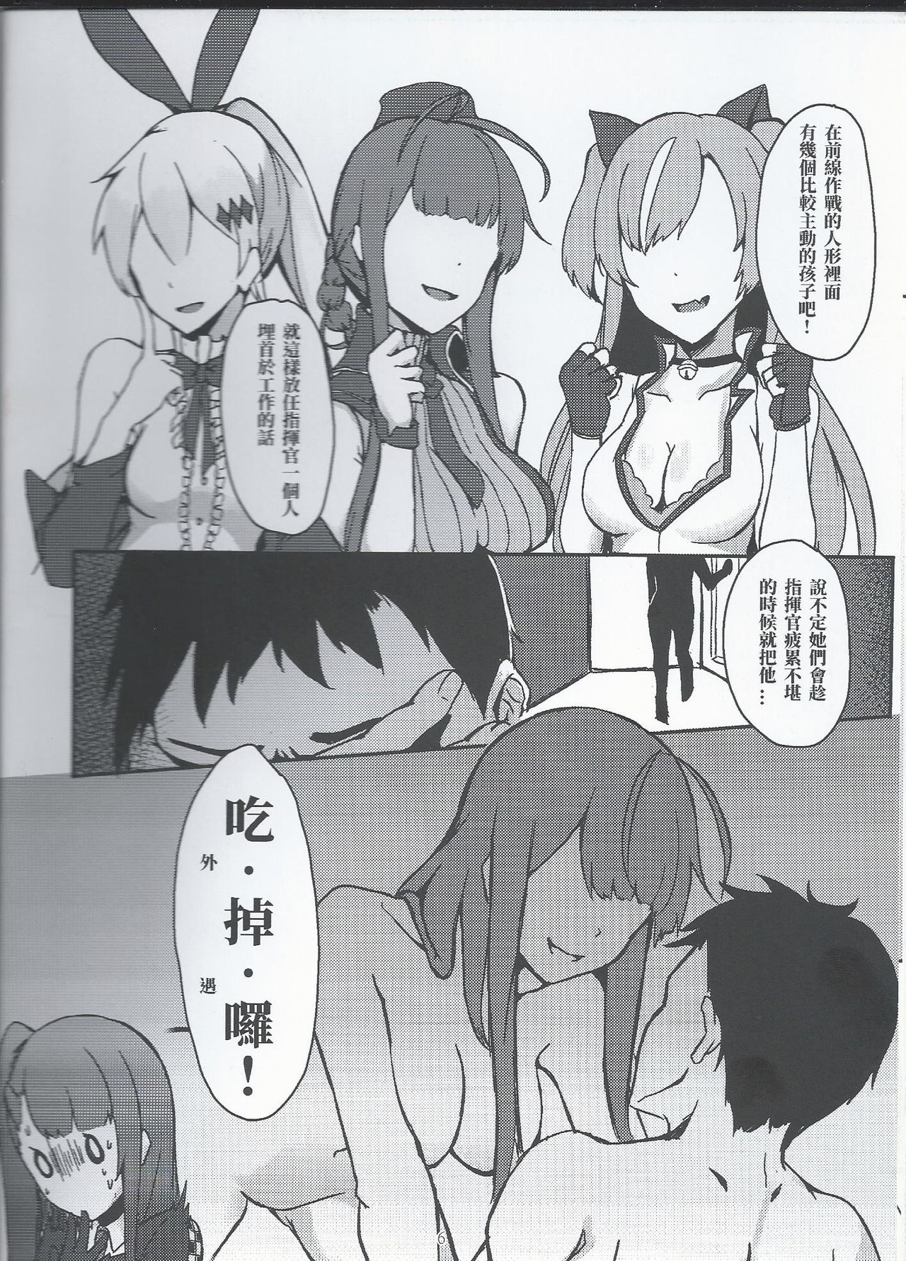 I don't know what to title this book, but anyway it's about WA2000 page 5 full