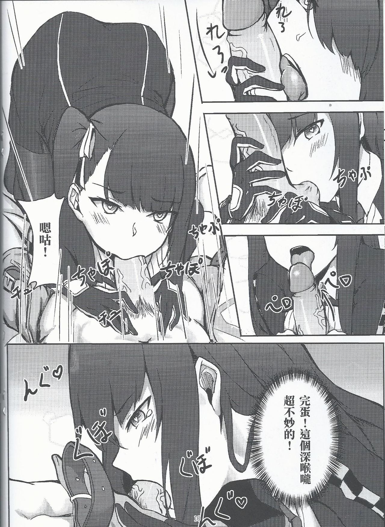 I don't know what to title this book, but anyway it's about WA2000 page 9 full