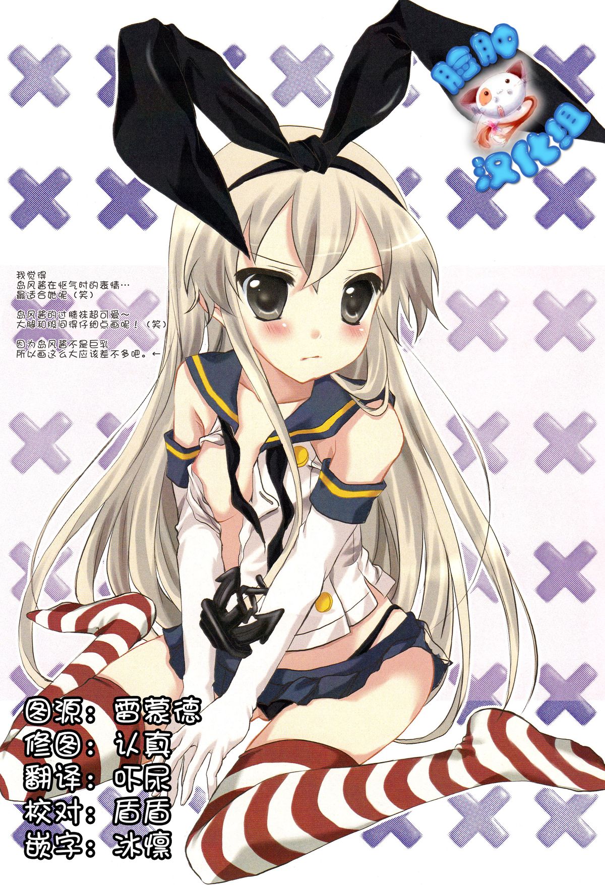 Mi Piaci page 2 full