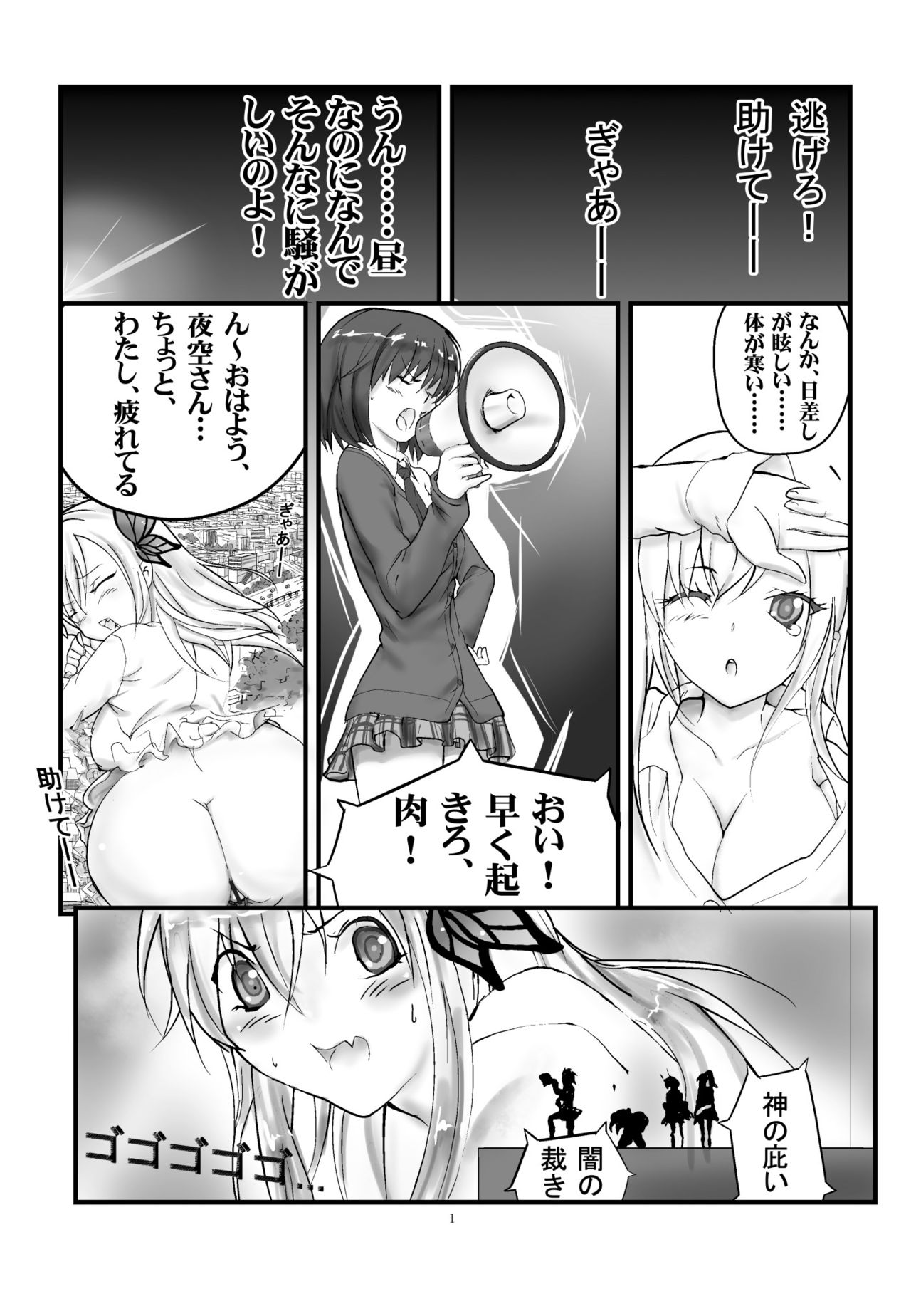 Boku no Sena ga Ookii page 3 full