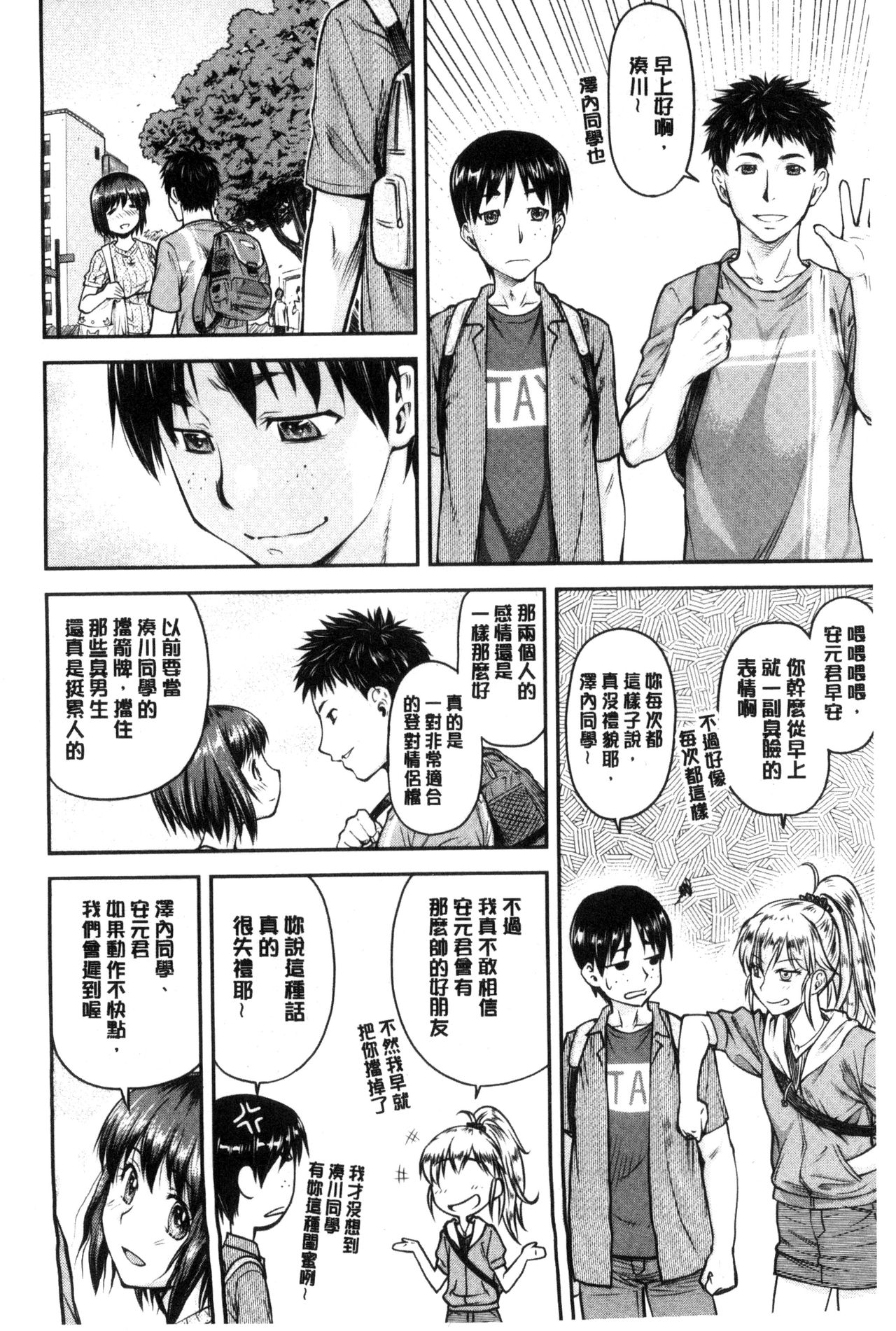 Koukan Jyoken page 5 full