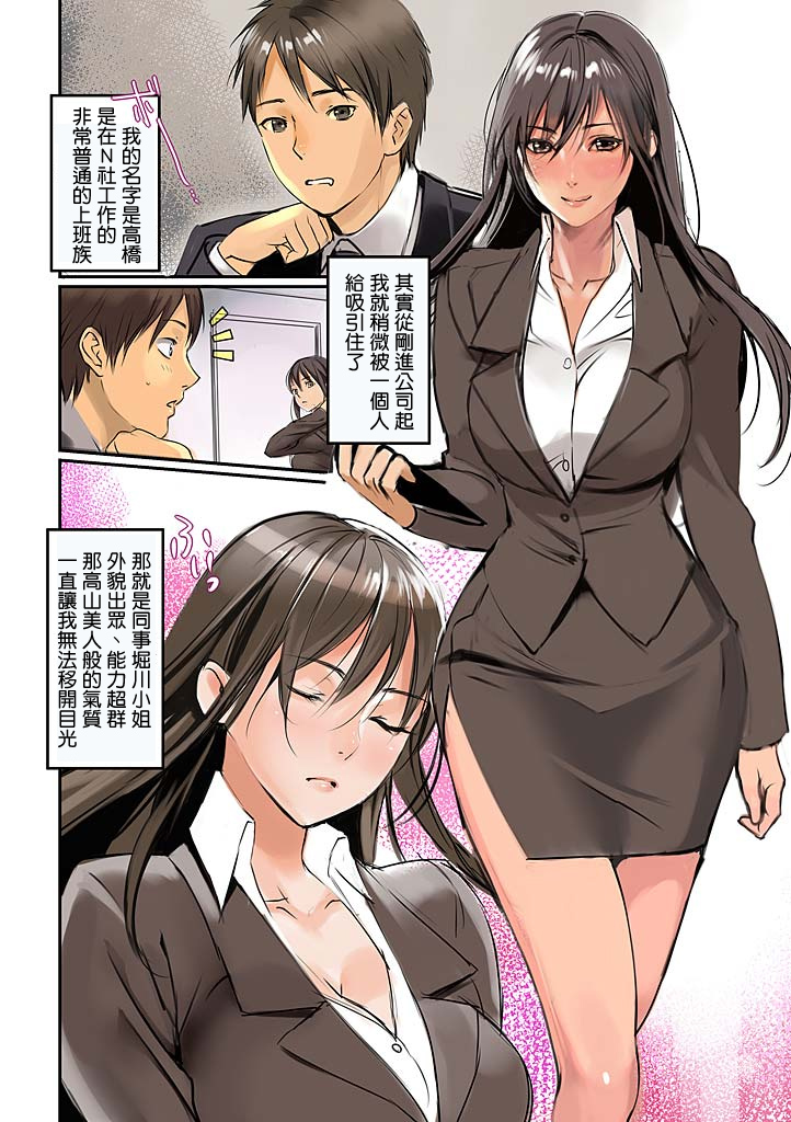 Pai☆Panic ~Hasamareta Dekapai~ page 3 full